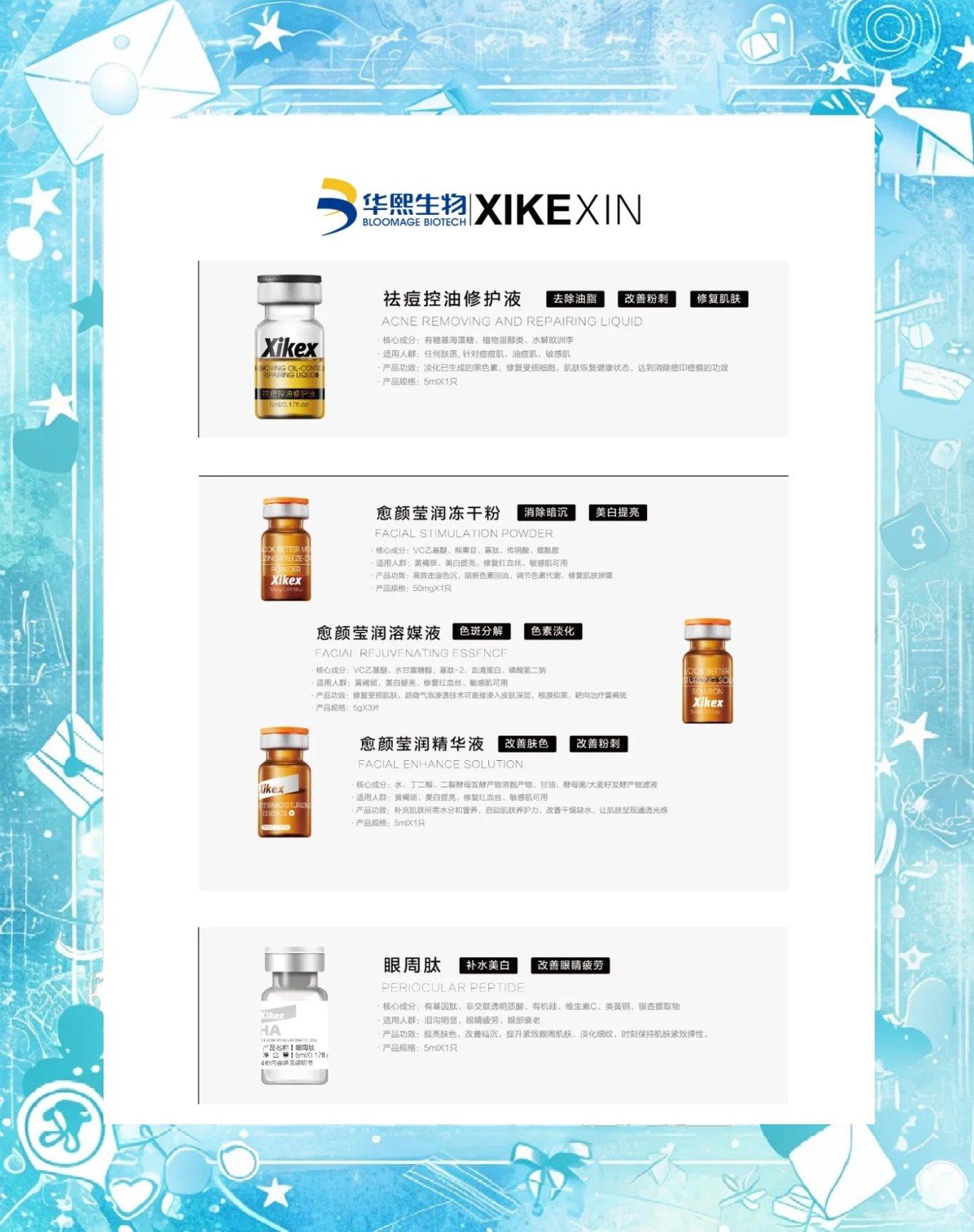 华熙生物：中国企业迈向前沿研发，制造业是最坚实的底牌
