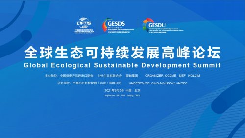 我国“全球可持续交通认证体系”启动试运行 助力国际航运绿色转型