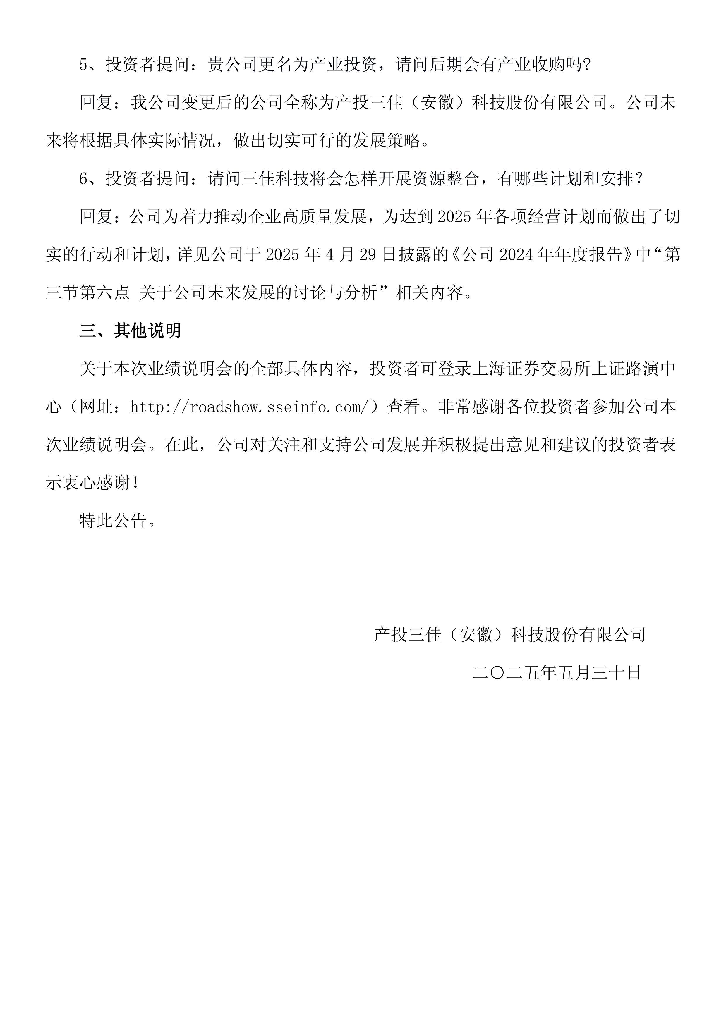 前三季度业绩预告启幕 超八成公司预喜