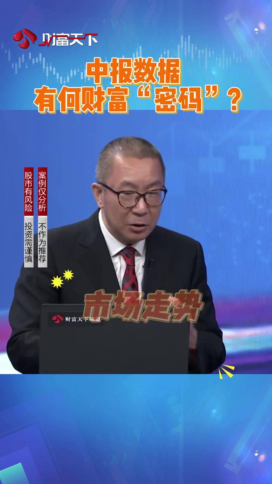 A股三大指数齐涨 关注中报投资机遇