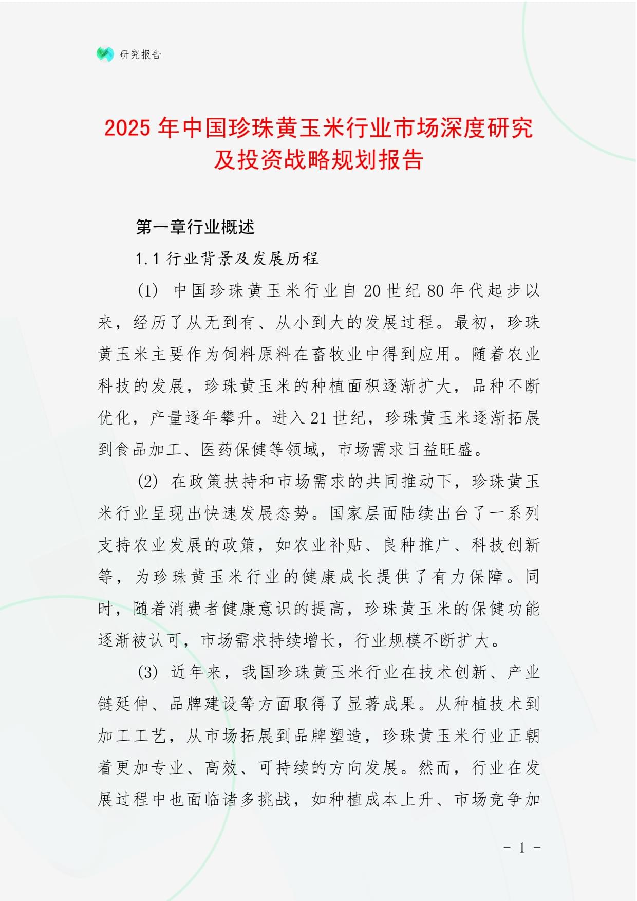 高质量完成“十四五”规划丨当前我国粮食市场化收购占收购量九成以上