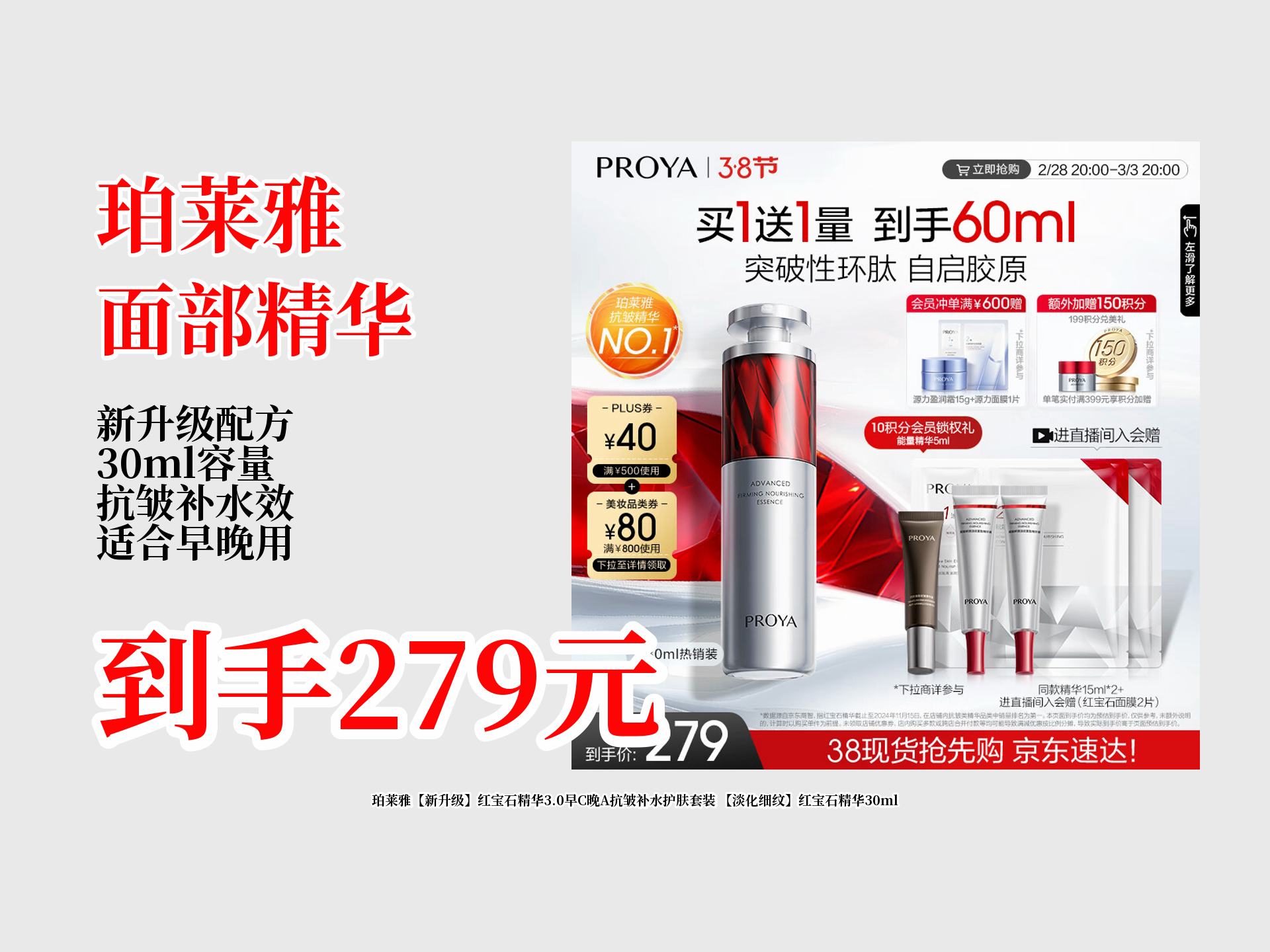国货彩妆品牌花知晓完成B轮融资 珀莱雅38.45%入股成第二大股东