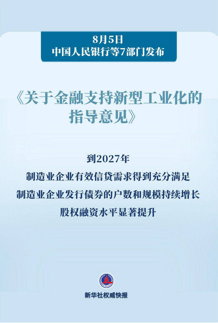 新华鲜报·“十四五”亮点|研发人员总量世界第一!科技强国建设根基再夯实