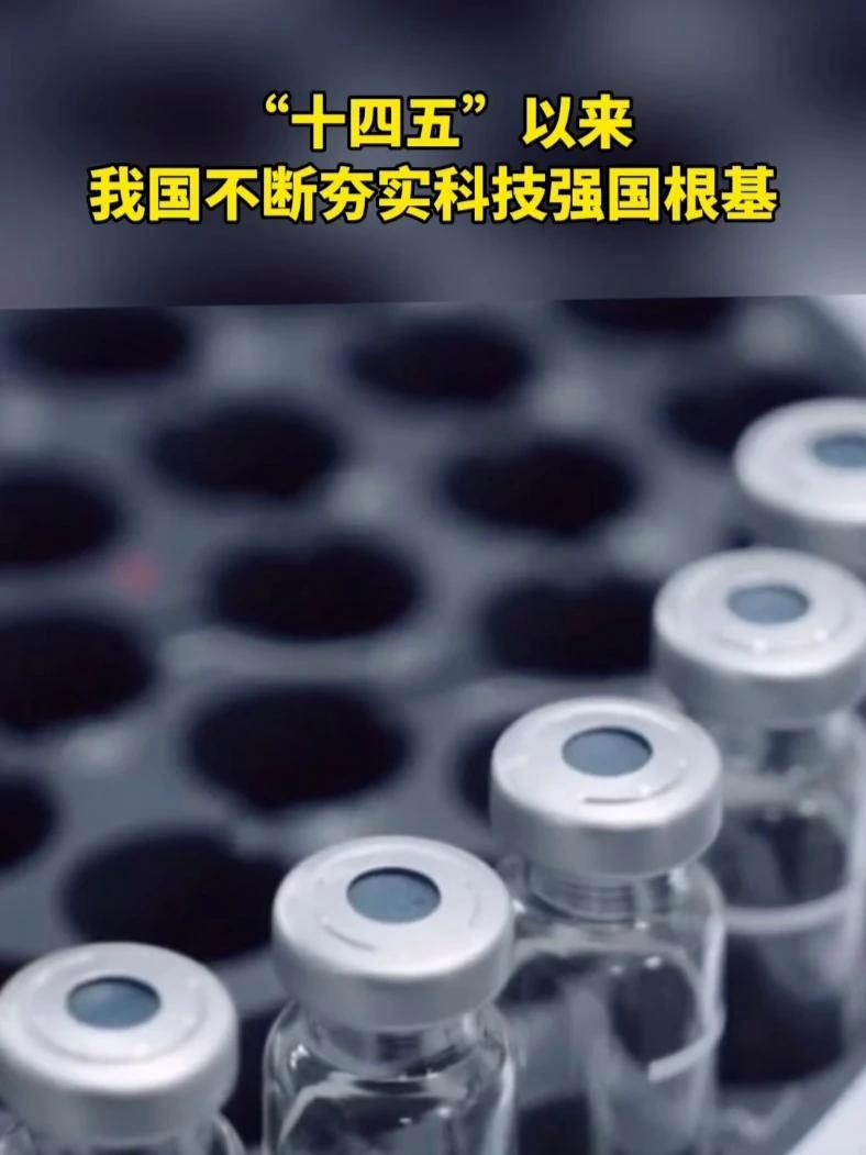 新华鲜报·“十四五”亮点|研发人员总量世界第一!科技强国建设根基再夯实