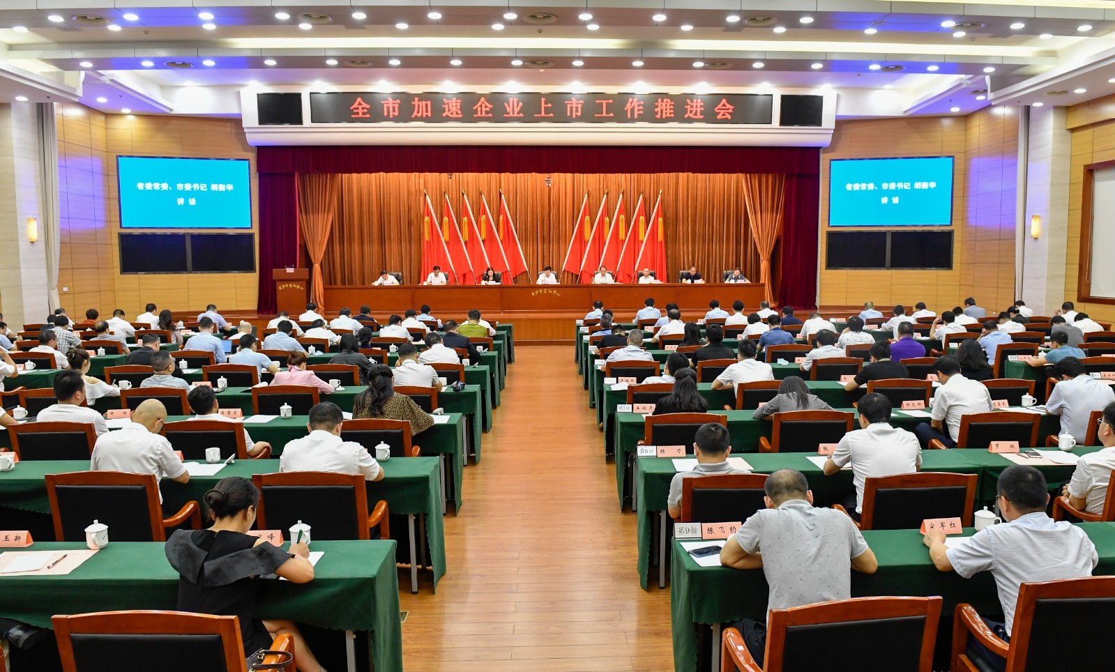 优质未盈利硬科技企业开启上市新程