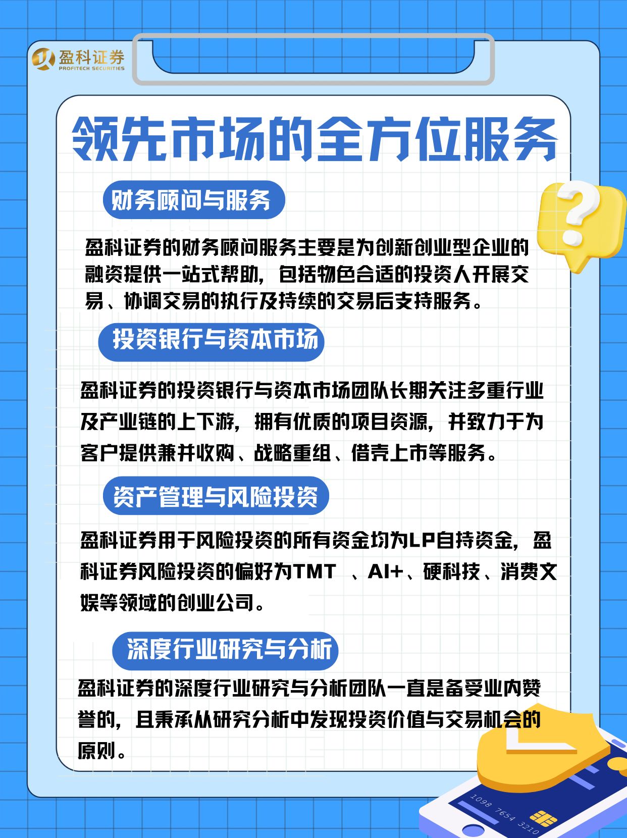 优质未盈利硬科技企业开启上市新程