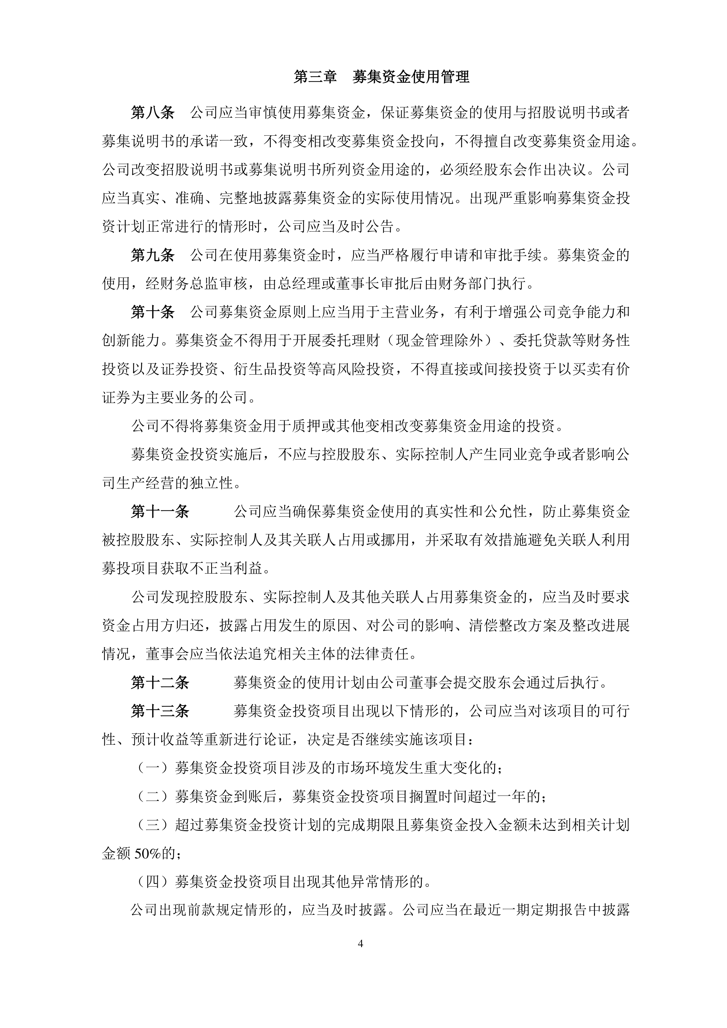 又有公募官宣自购；年内多只基金调整产品策略丨天赐良基早参