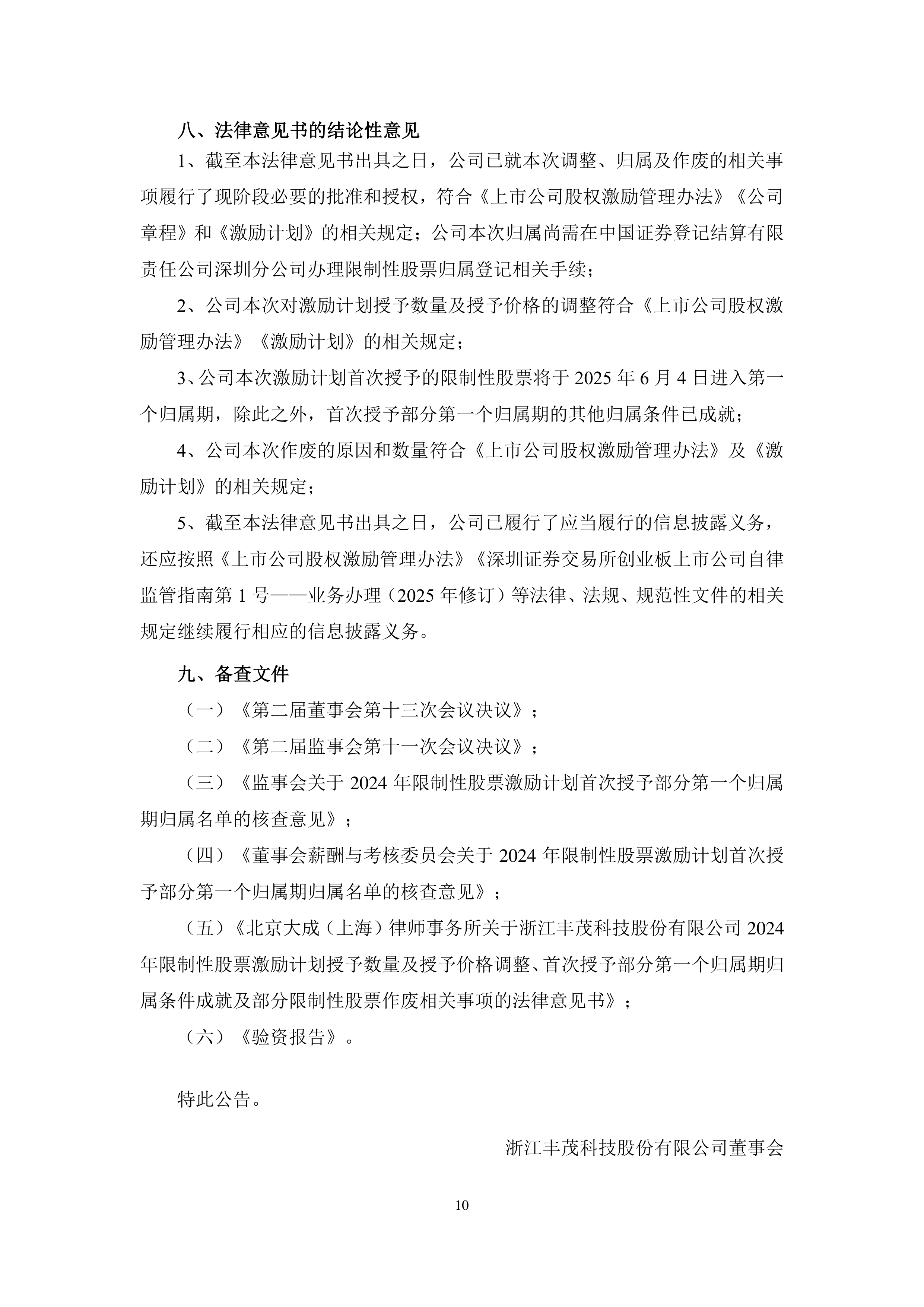 沪深交易所公开征求意见：主板风险警示股票涨跌幅拟调整为10%