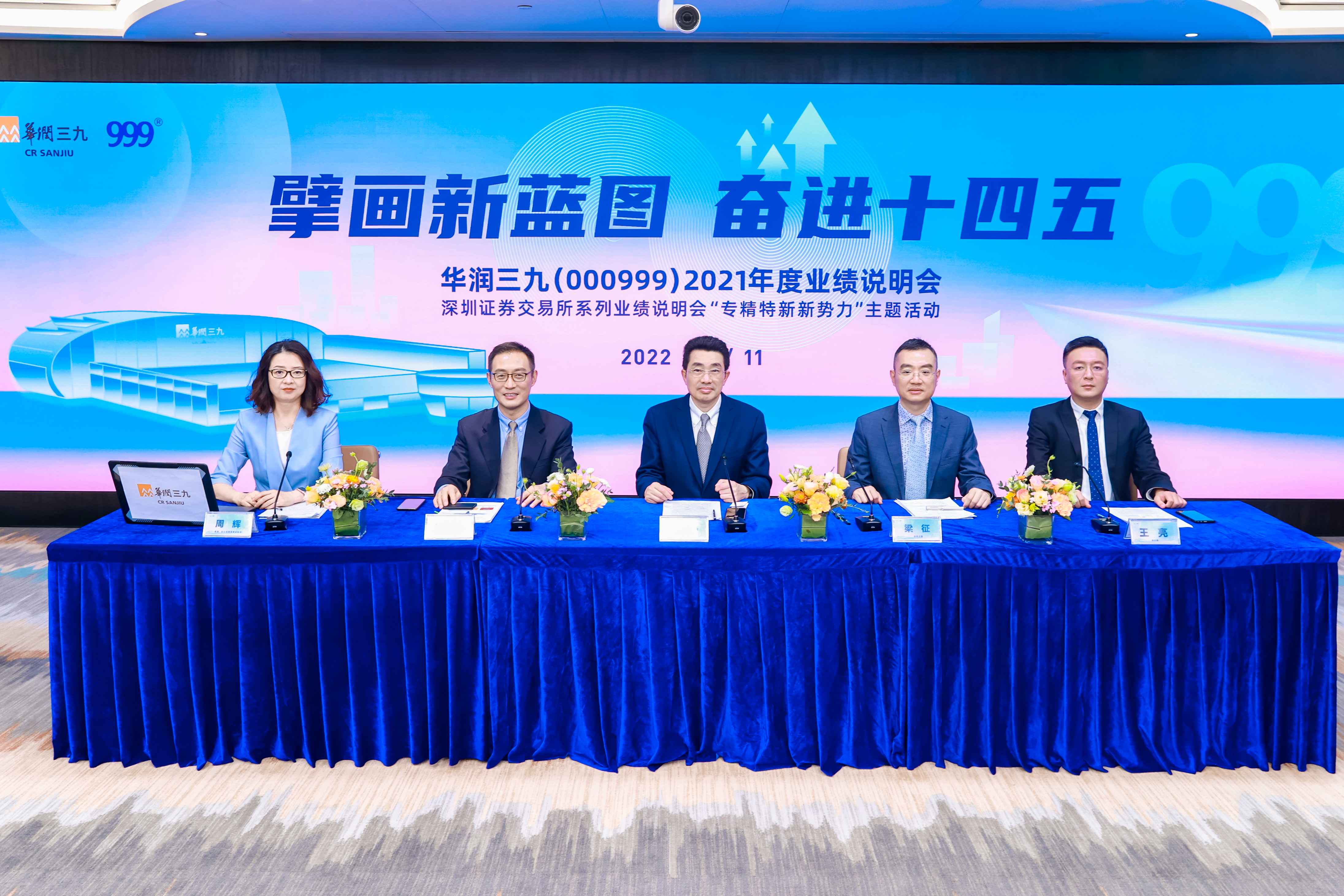 国投资本召开中期业绩说明会 详解上半年战略转型成效