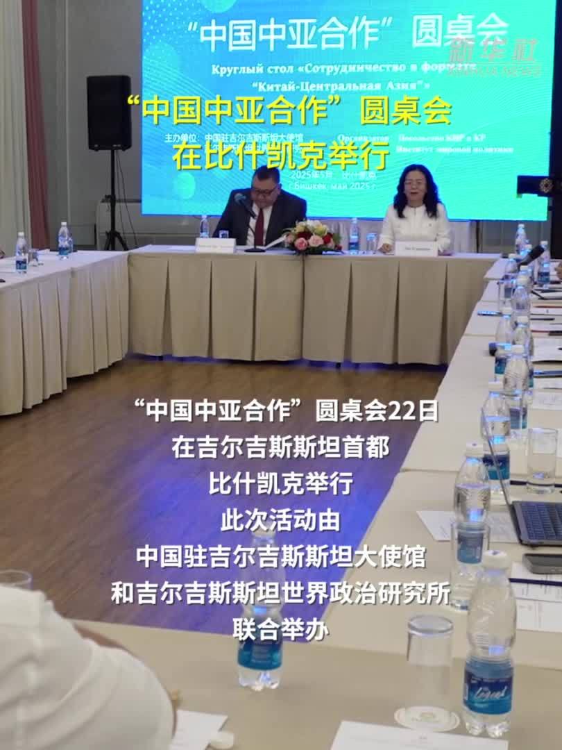 中国经济圆桌会丨中国是世界经济发展最稳定最可靠的动力源