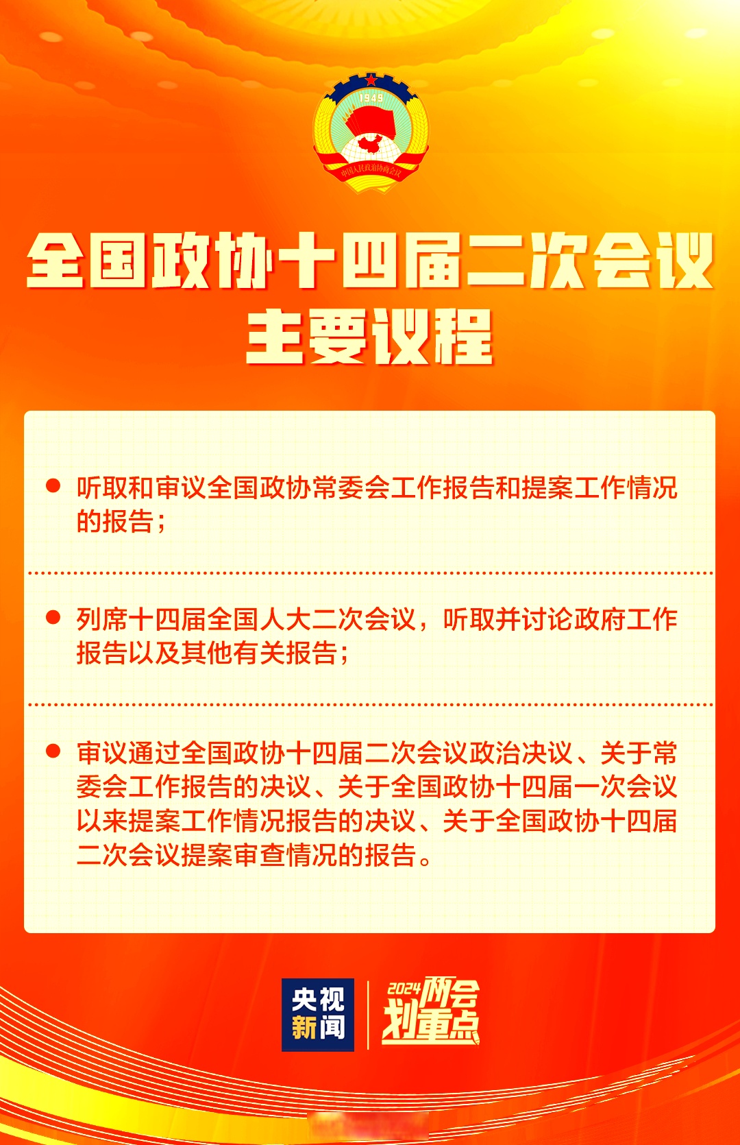 中国经济圆桌会丨“十四五”期间我国绿色发展成效显著亮点突出