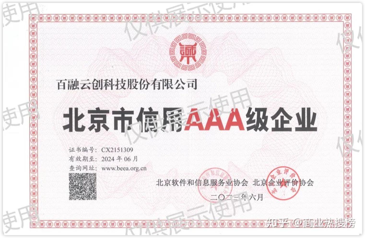 天能股份成功获AAA主体信用评级