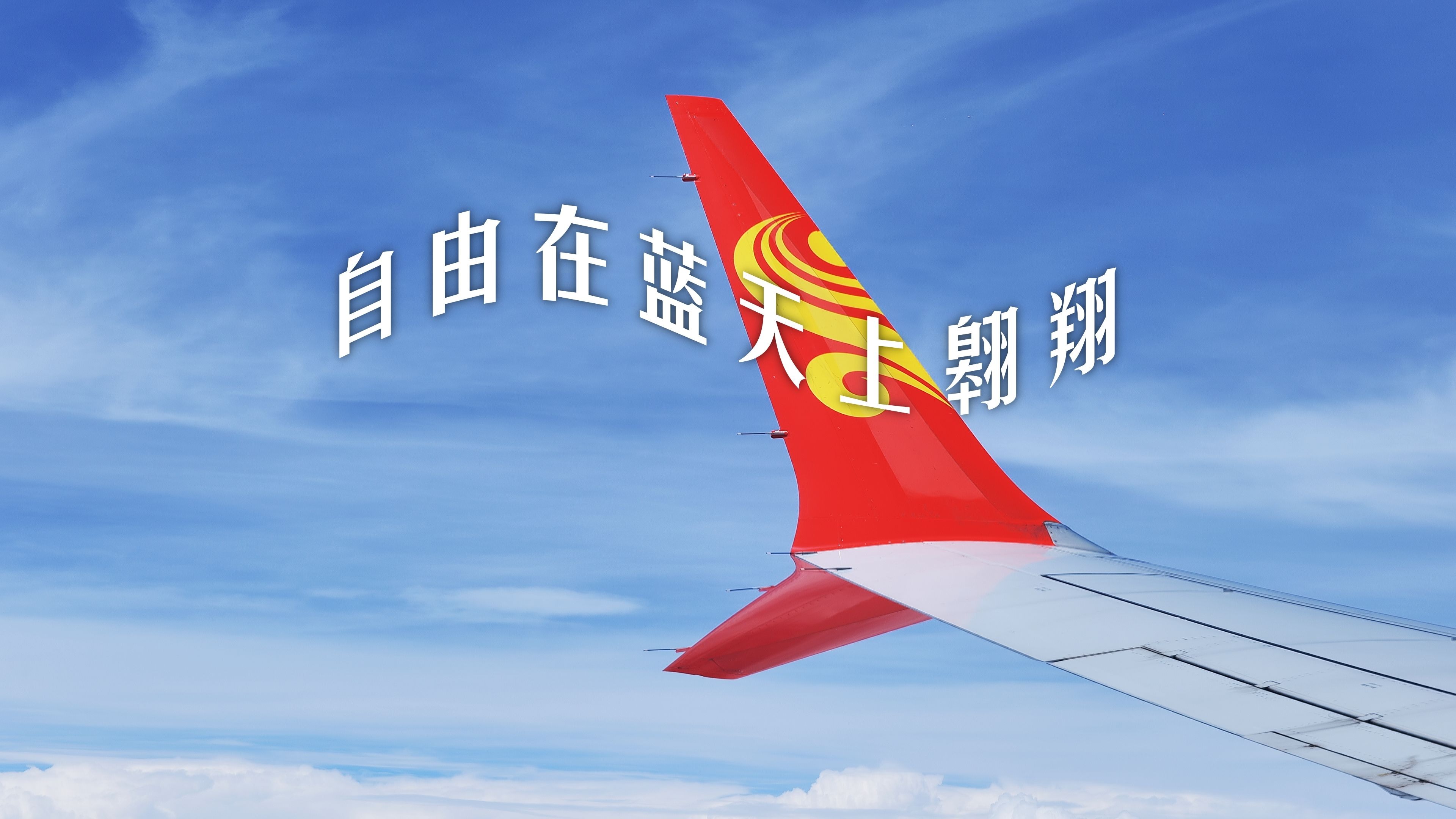 新华视点|从“展台”到“蓝天”，低空经济如何“飞”得更好？