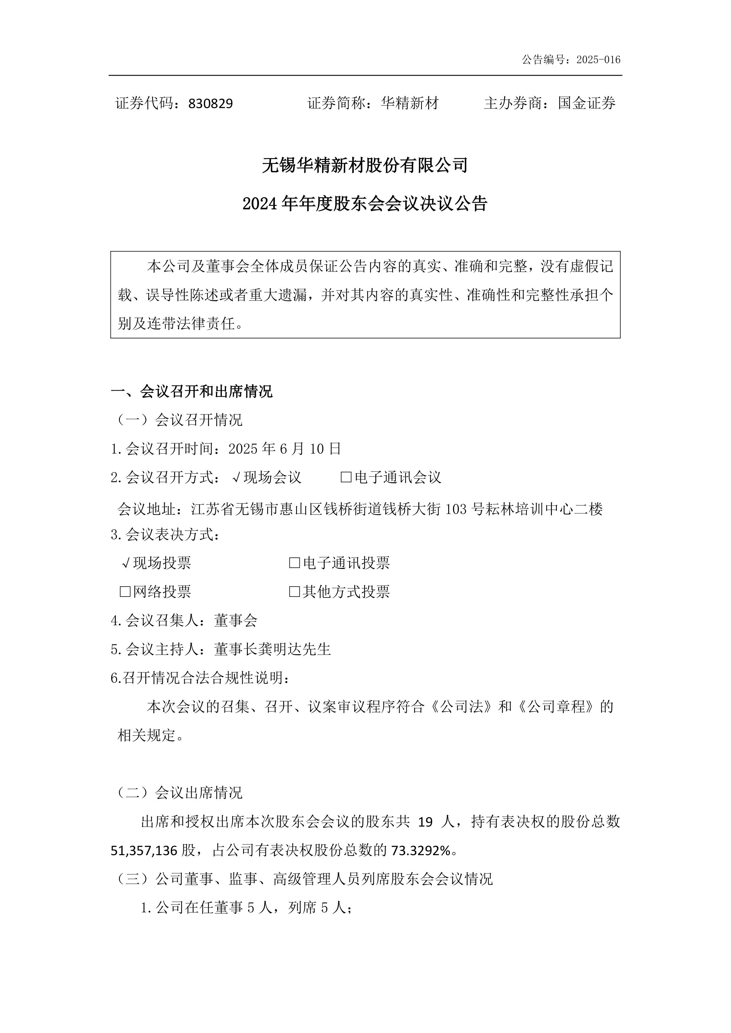 公告速递：东方红招盈甄选一年持有混合基金暂停大额申购（含转换转入、定期定额投资)业务