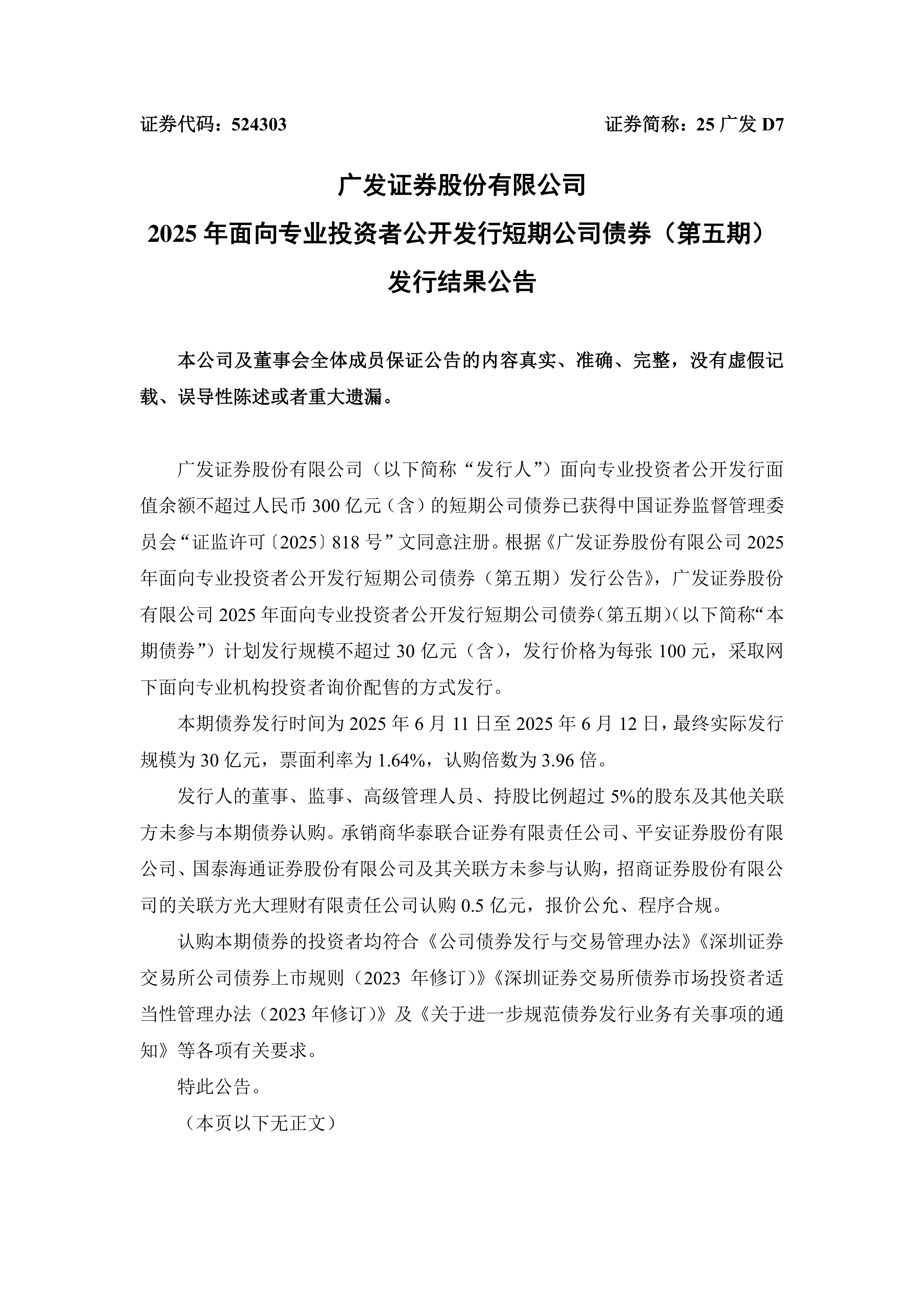 公告速递：上银中证同业存单AAA指数7天持有期基金调整大额申购、转换转入及定期定额投资业务限额