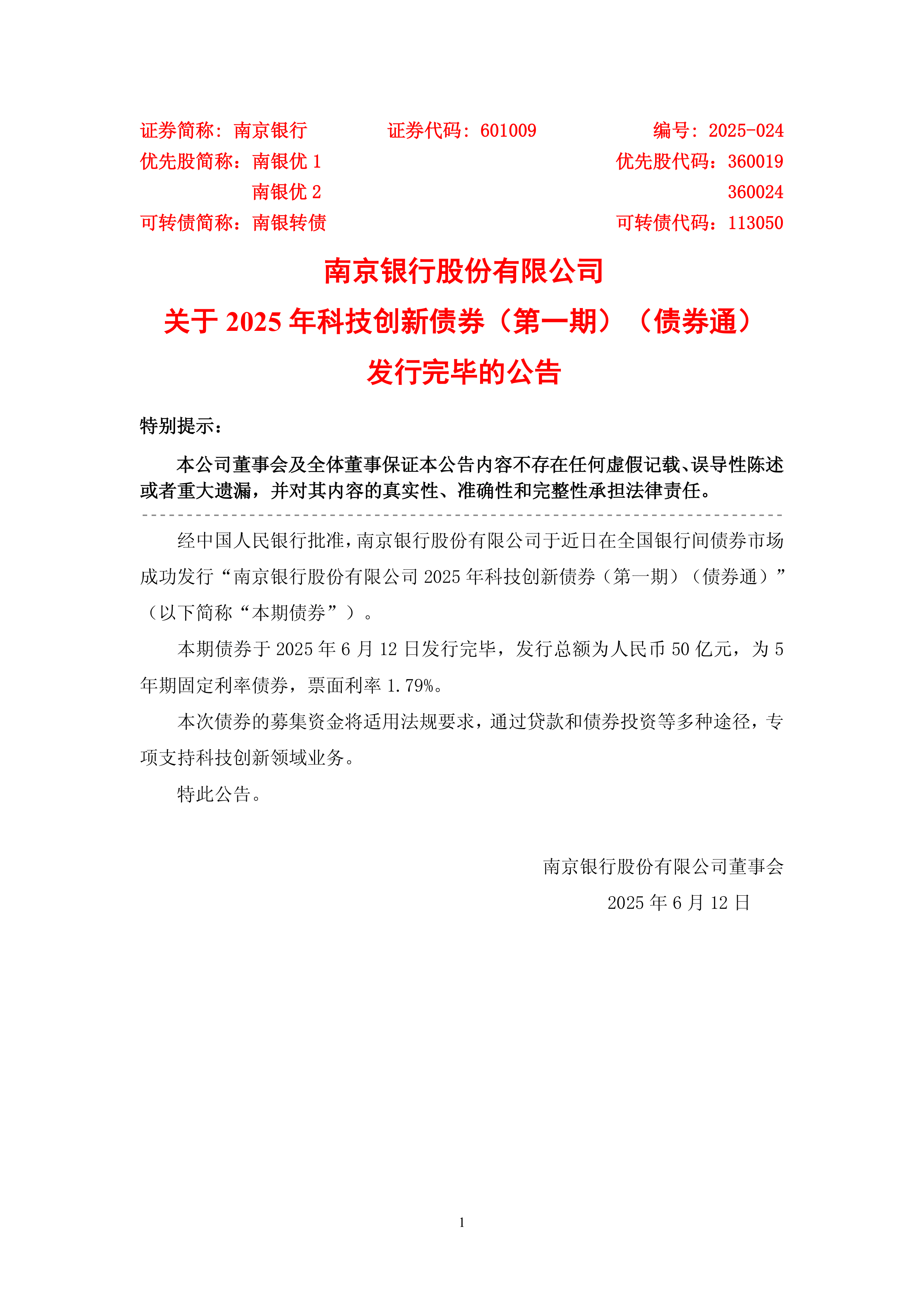 公告速递：海通鑫诚六个月持有基金基金暂停申购、转换转入、定期定额投资