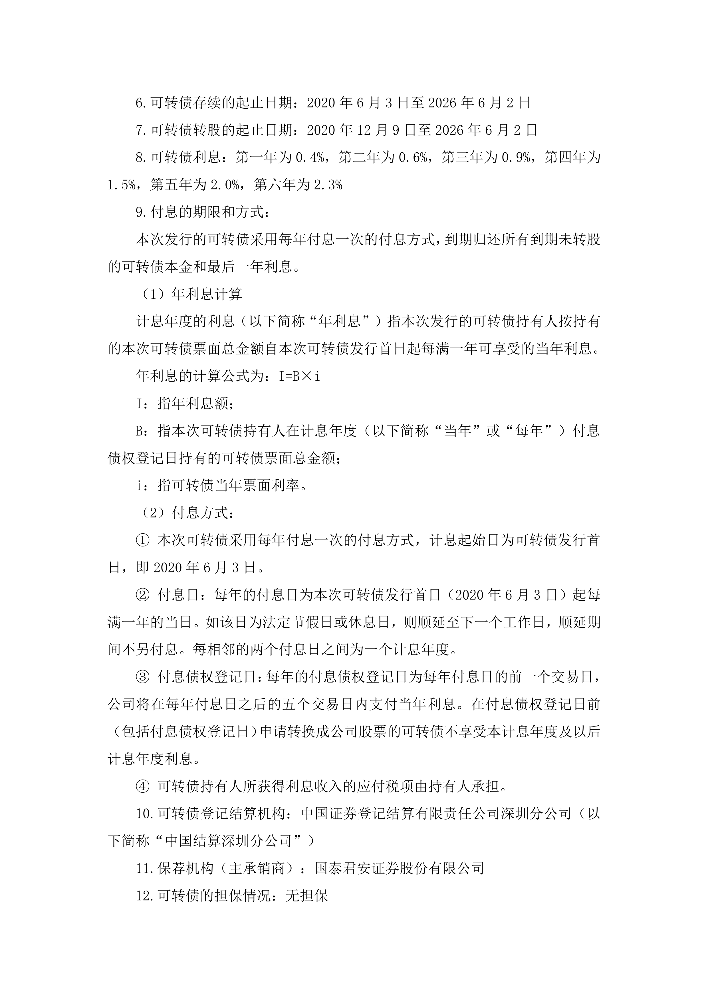 公告速递：海通鑫诚六个月持有基金基金暂停申购、转换转入、定期定额投资