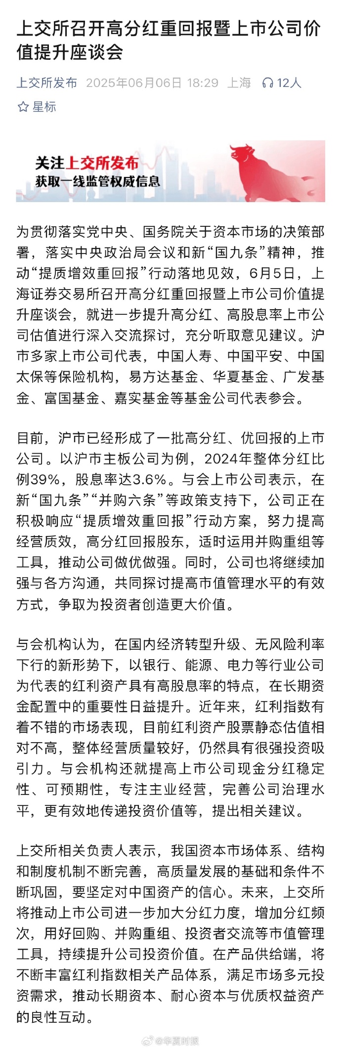 基金分红：京管泰富京元一年定开债券发起基金10月17日分红