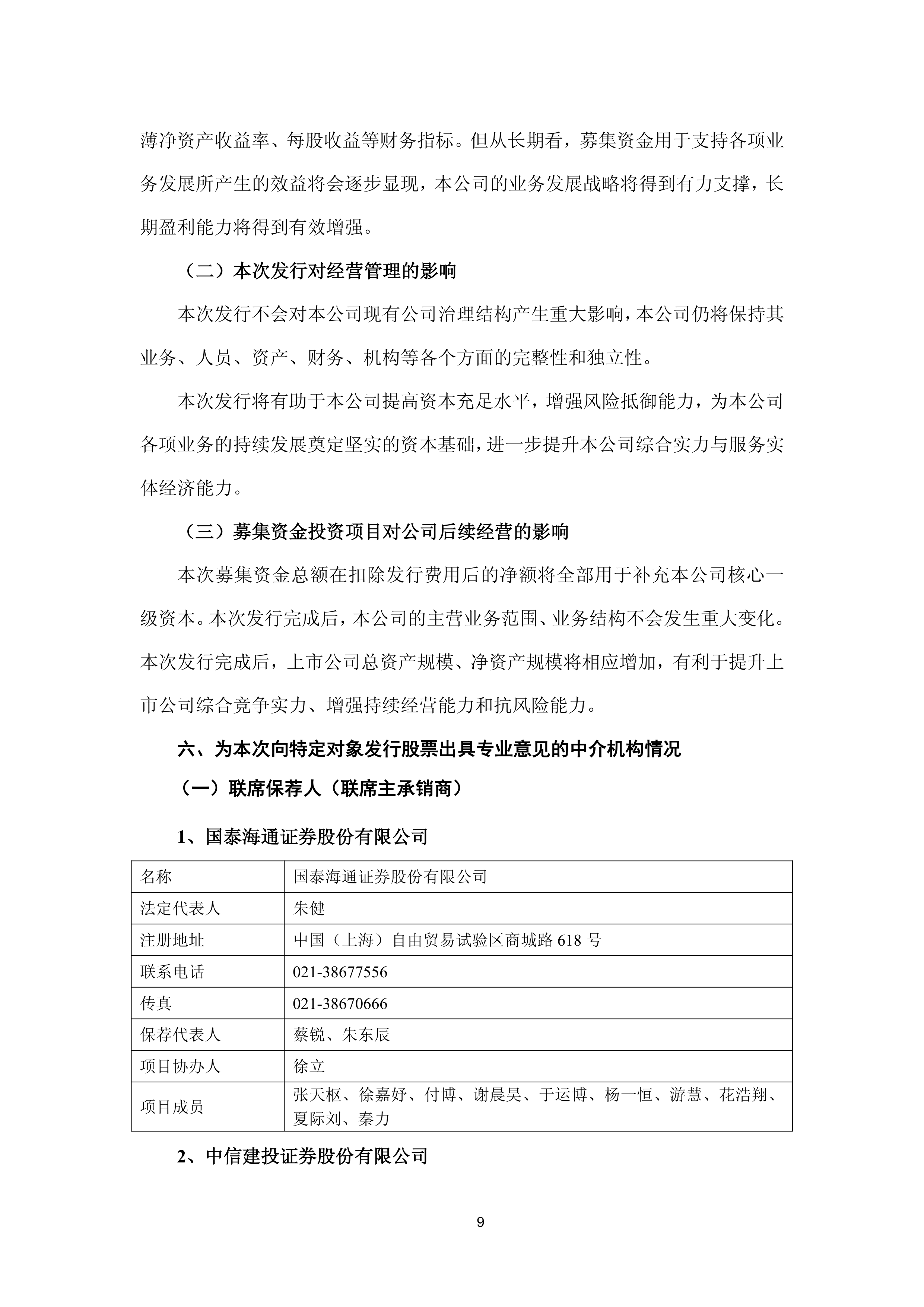 公告速递:上银慧增利货币基金暂停代销渠道大额申购、转换转入 及定期定额投资业务