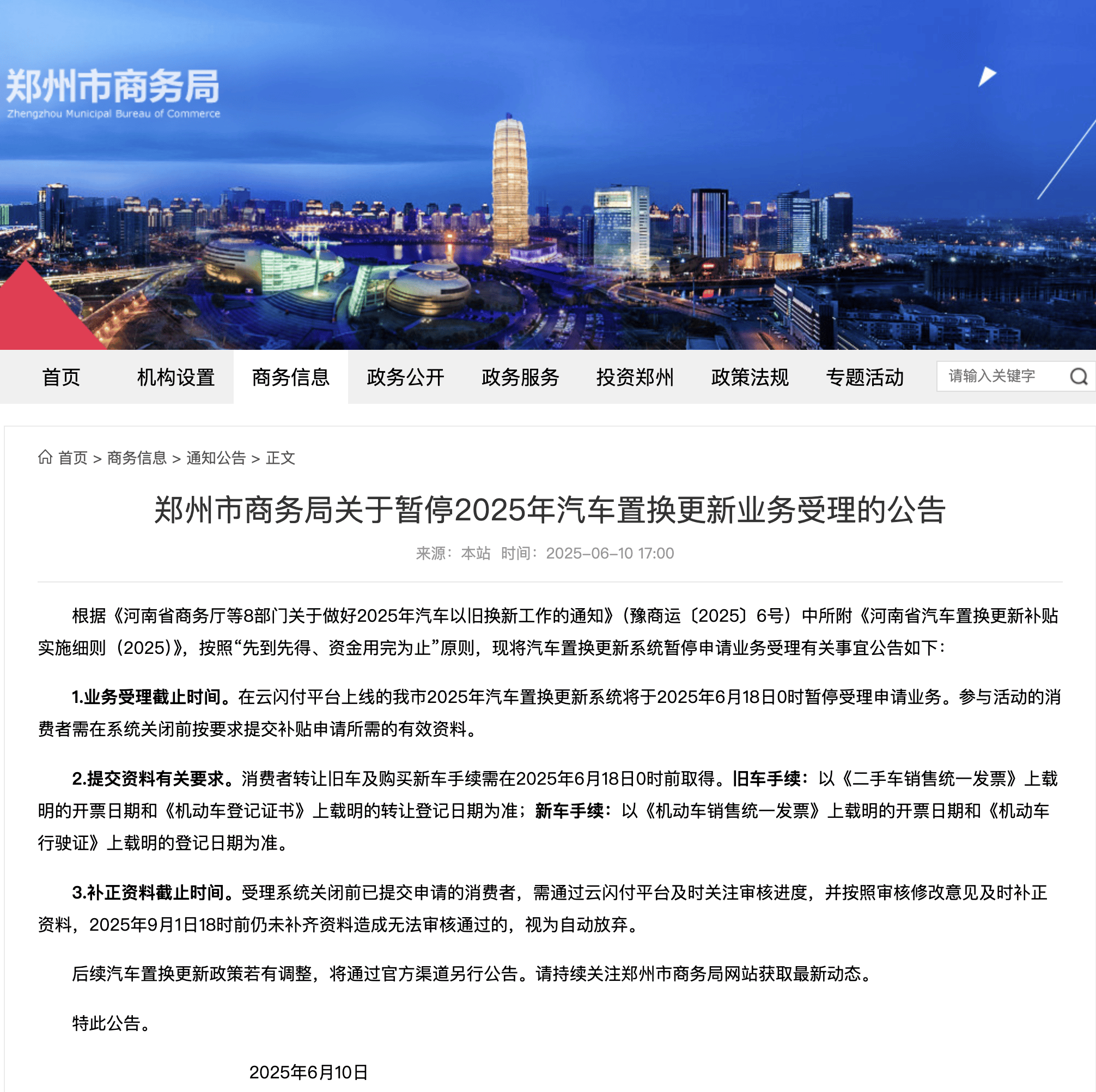 公告速递：上银慧增利货币基金暂停代销渠道大额申购、转换转入 及定期定额投资业务