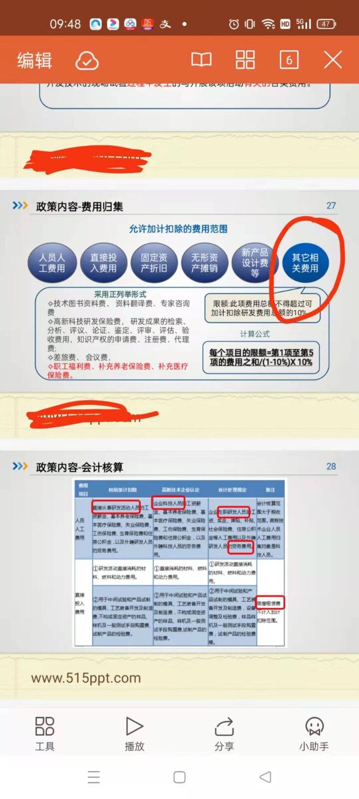 前三季度企业购进研发技术服务金额同比增6.1%