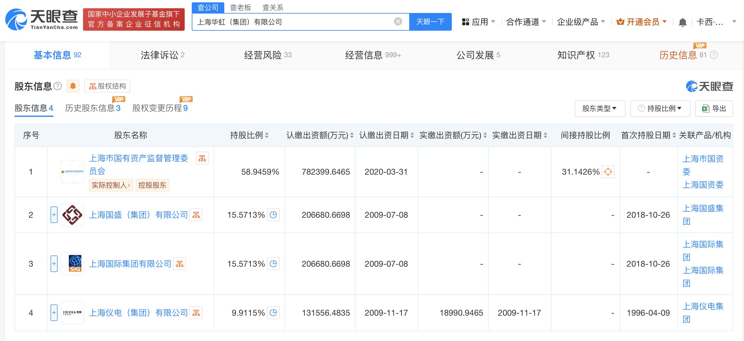10月17日李子转债下跌0.13%，转股溢价率79.23%