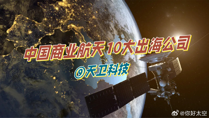 多家A股公司聚力商业航天研制