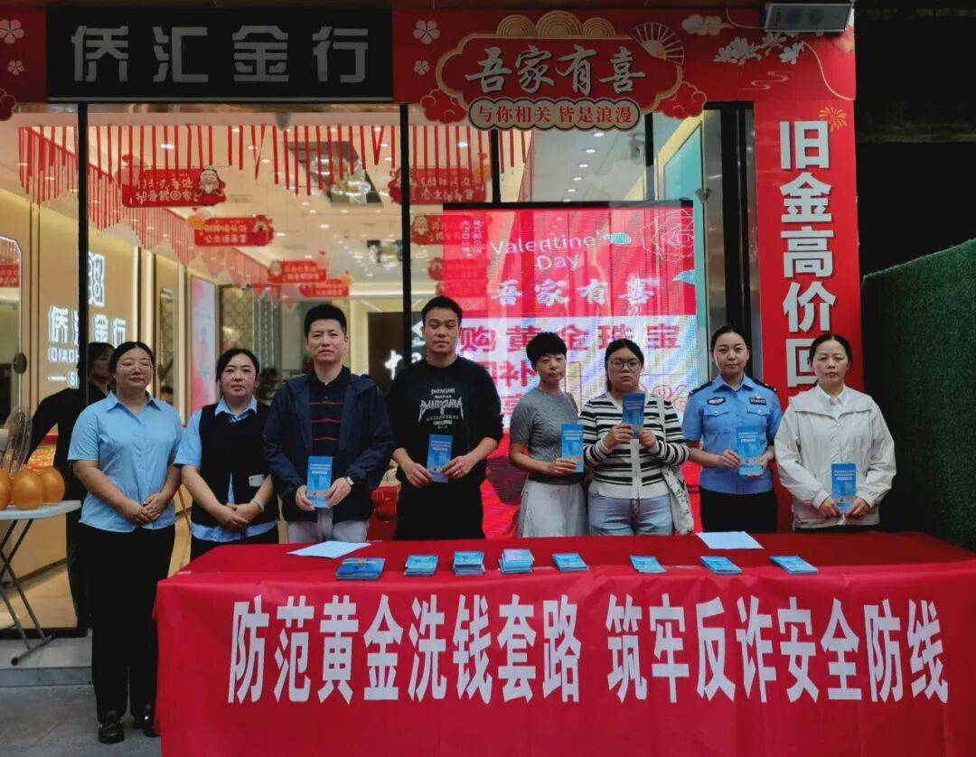 贵金属和宝石从业机构反洗钱新规下月施行 银行强化风险防控