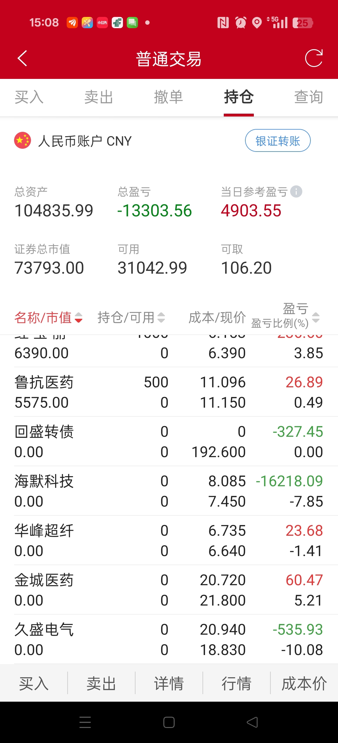 10月17日青农转债下跌0.12%，转股溢价率37.67%