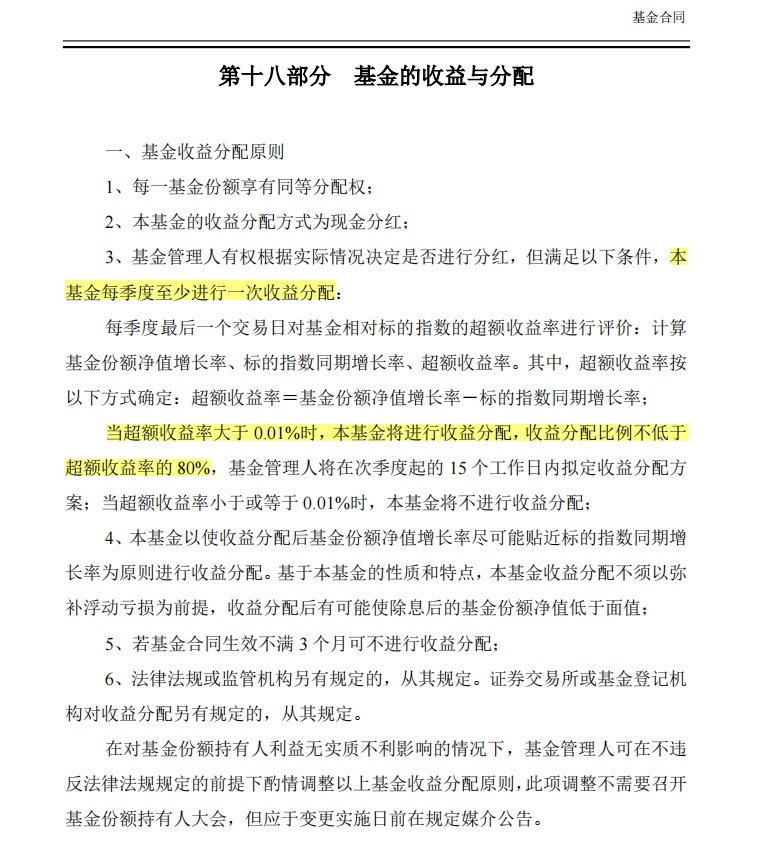 沪深交易所修订发布ETF风险管理业务指引 更好保护投资者合法权益