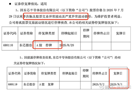 埋伏14只低价、国资背景股，持仓市值高达16亿元！揭秘“另类”牛散张素芬的淘金术｜股市会·牛散记