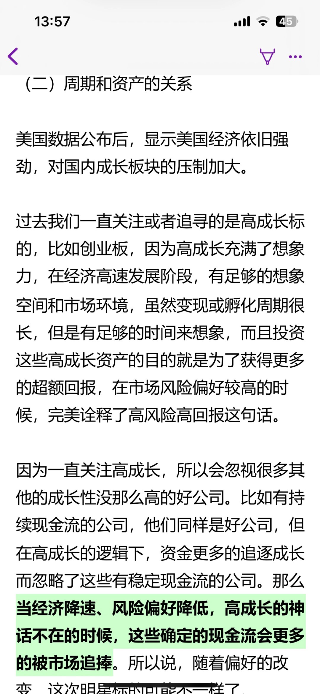 积极拥抱资本市场 银行理财公司优化权益投资布局