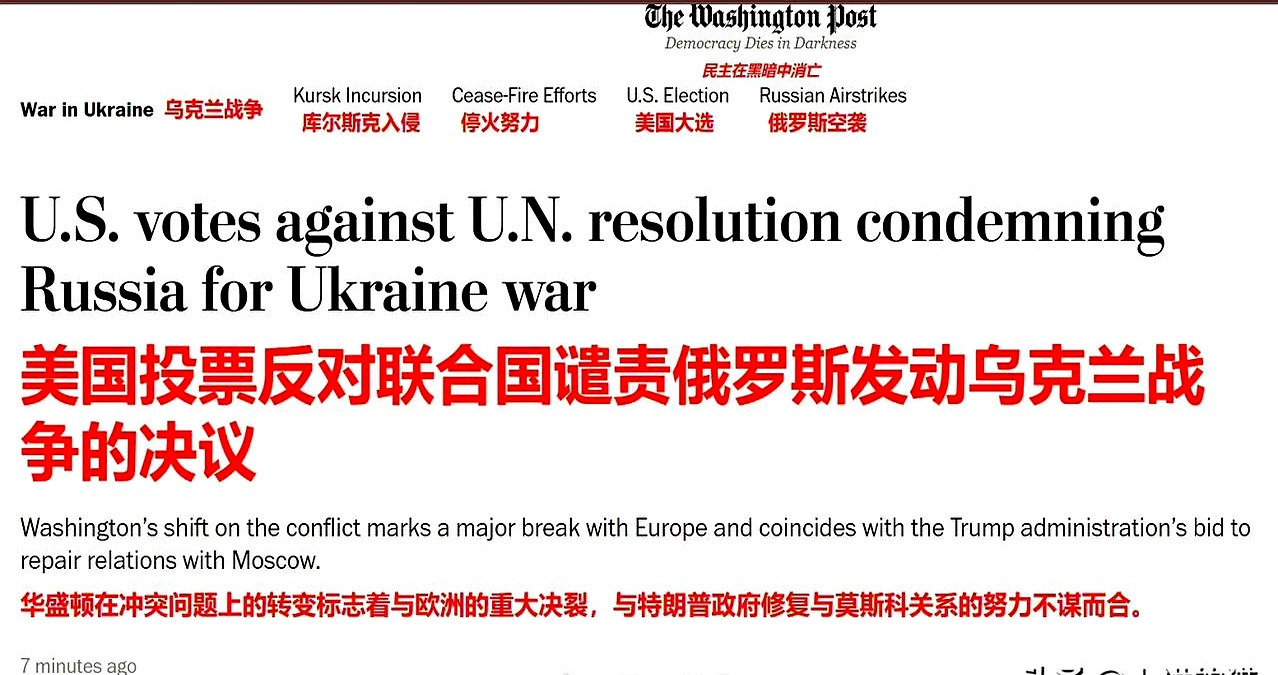 美欧宣布对俄实施新制裁