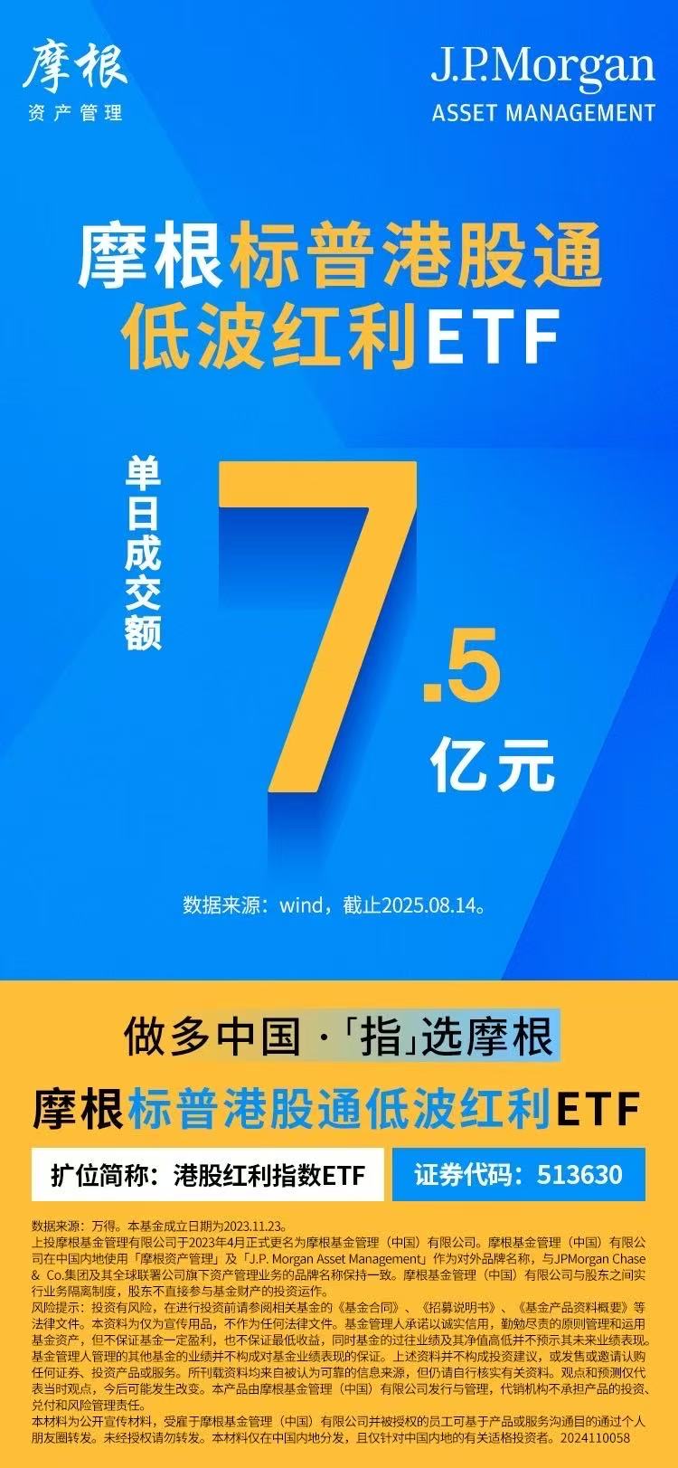 公告速递:鹏华港股通低波红利ETF基金2025年非港股通交易日暂停申购、赎回业务