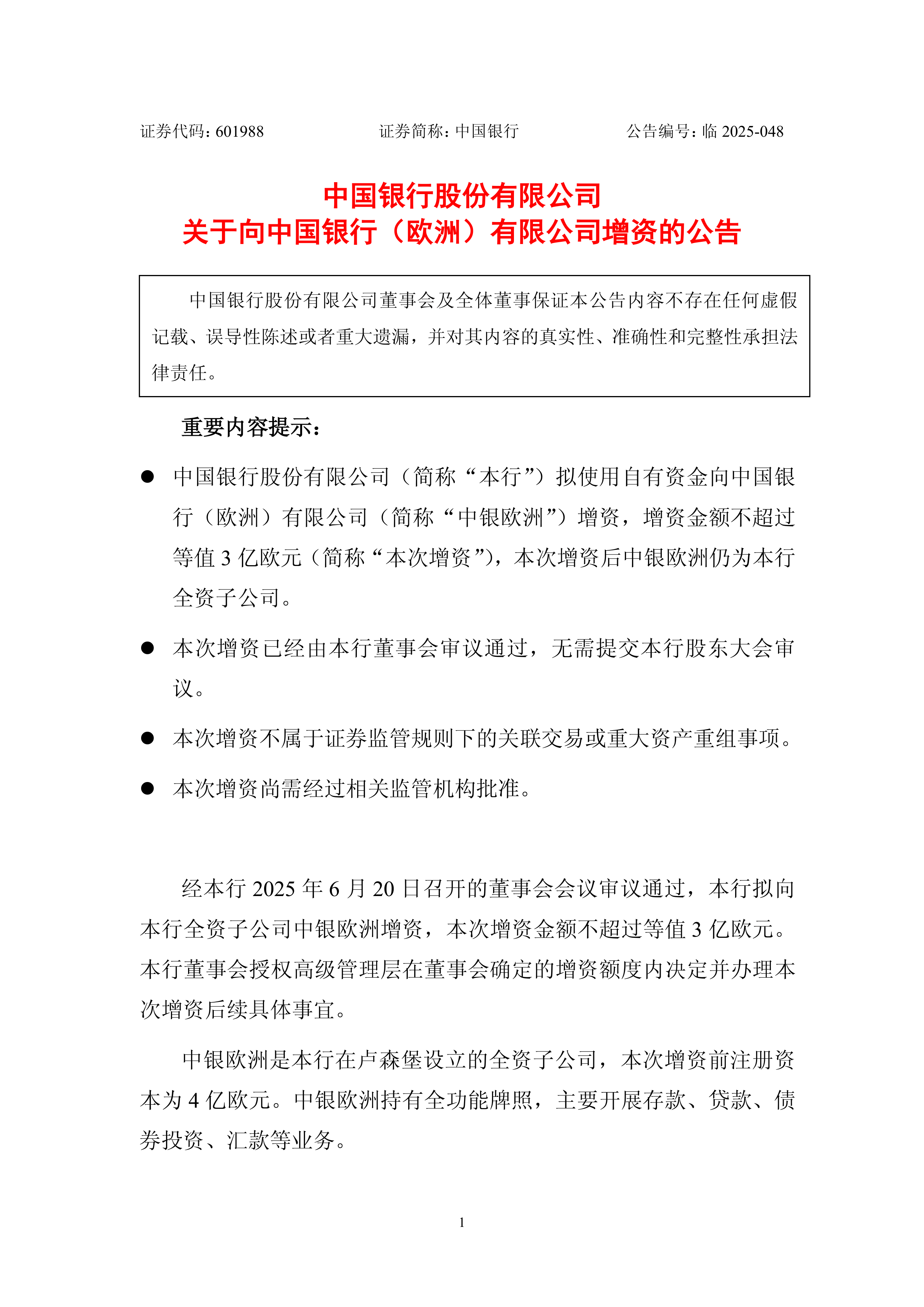 公告速递:调整南方纳斯达克100指数发起(QDII)基金申购、定投及转换转入业务金额限制