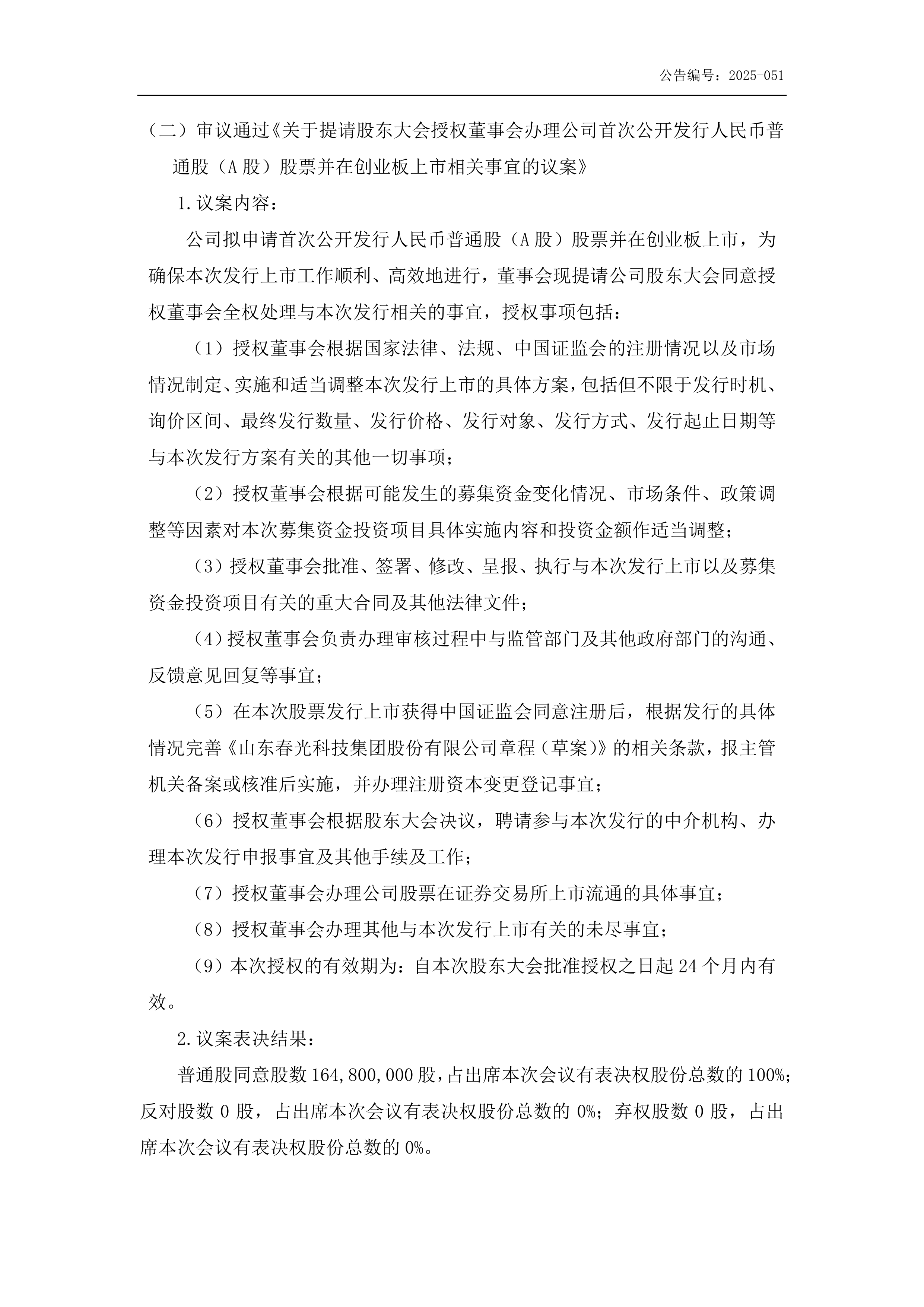 公告速递：南方浩泰平衡优选一年持有混合（FOF）基金暂停申购、定投业务