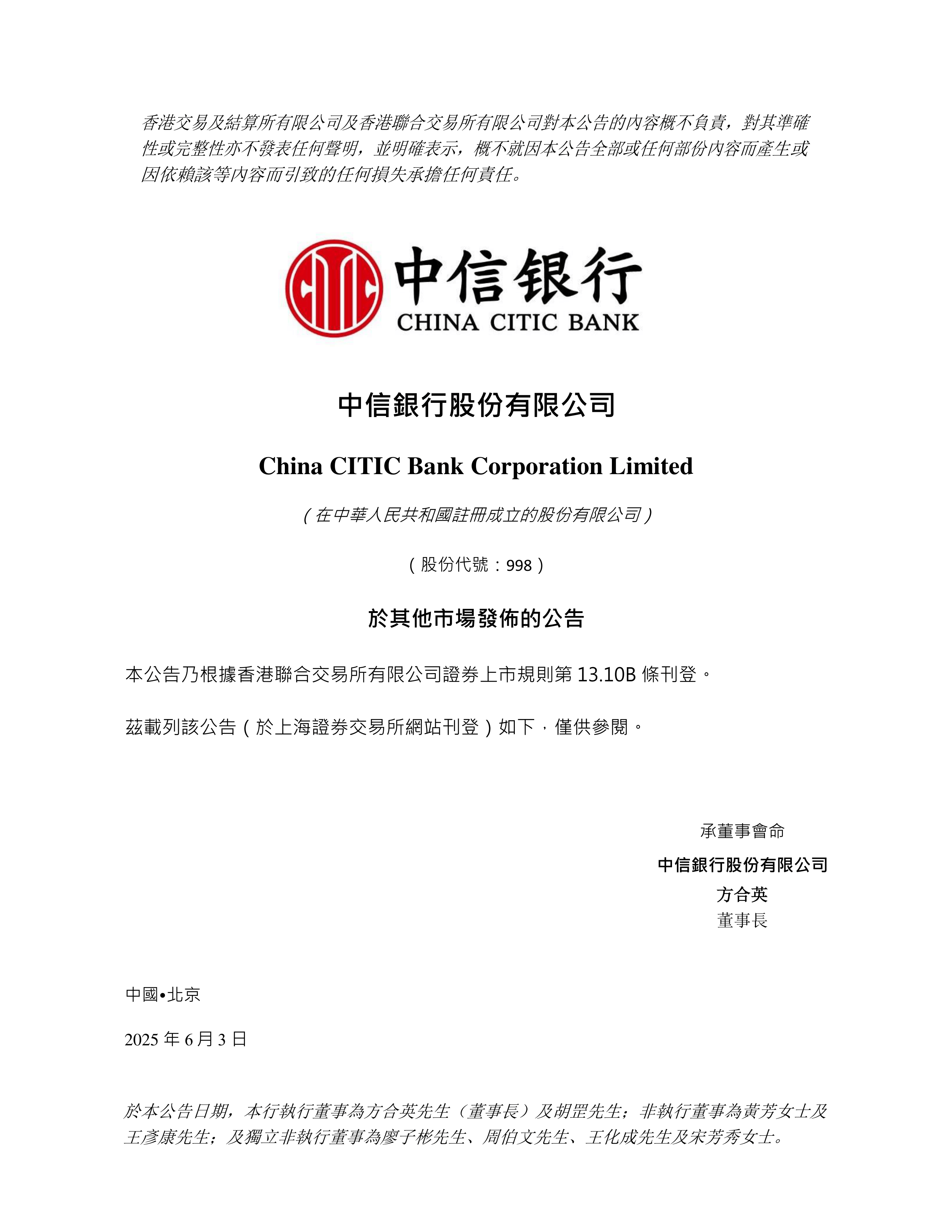 公告速递：华安盈安稳健优选3个月持有债券（FOF）基金暂停机构投资者大额申购及大额定期定额投资