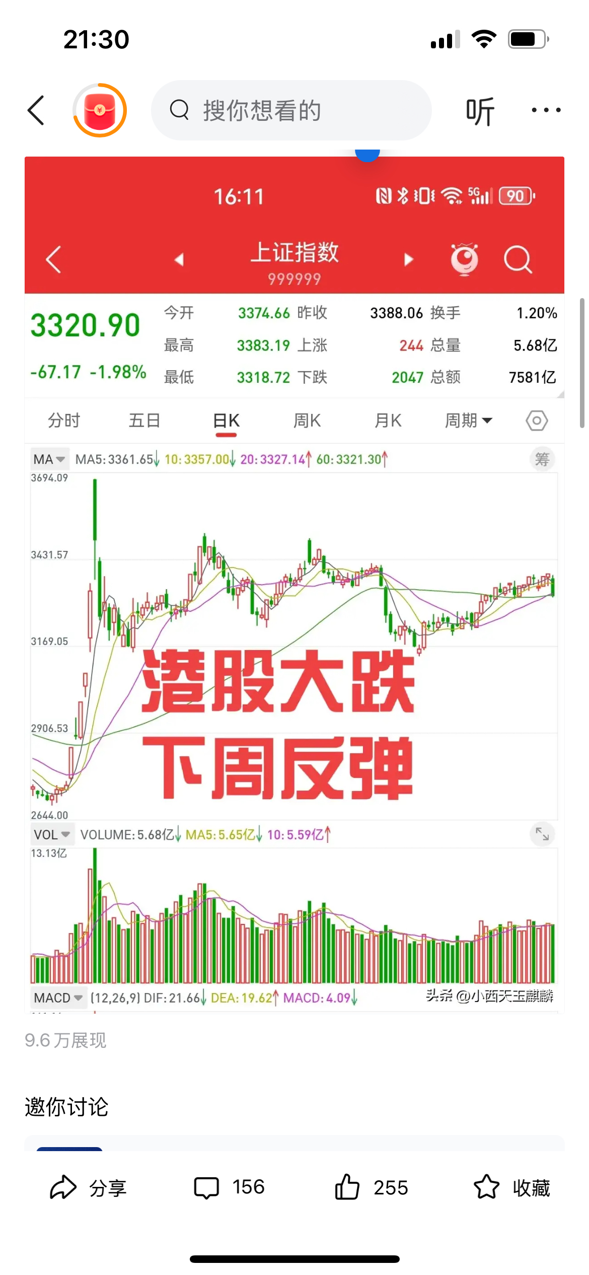 10月20日华阳转债上涨0.93%,转股溢价率21.4%