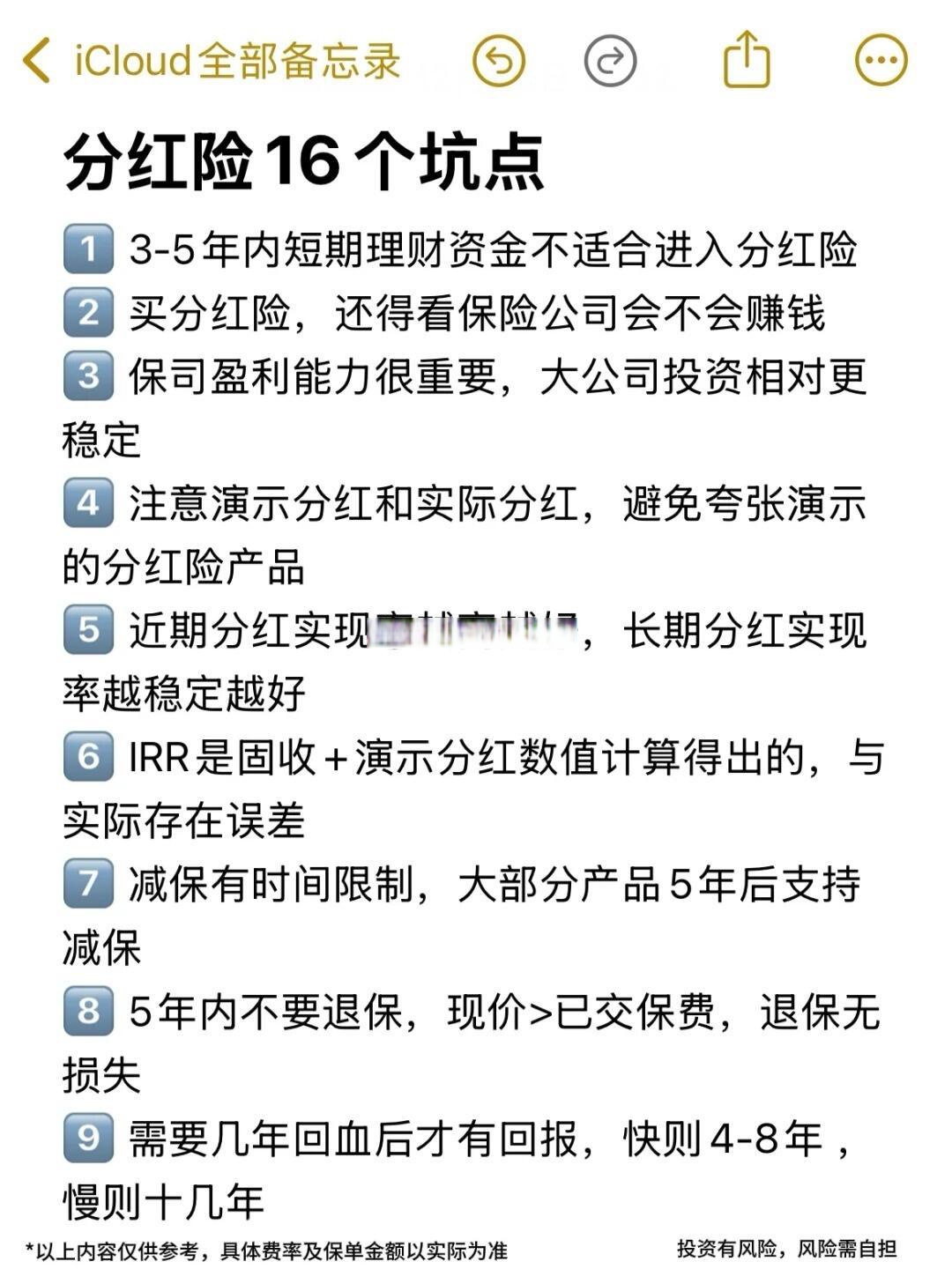 基金分红:嘉实中债1-3政金债指数基金10月23日分红
