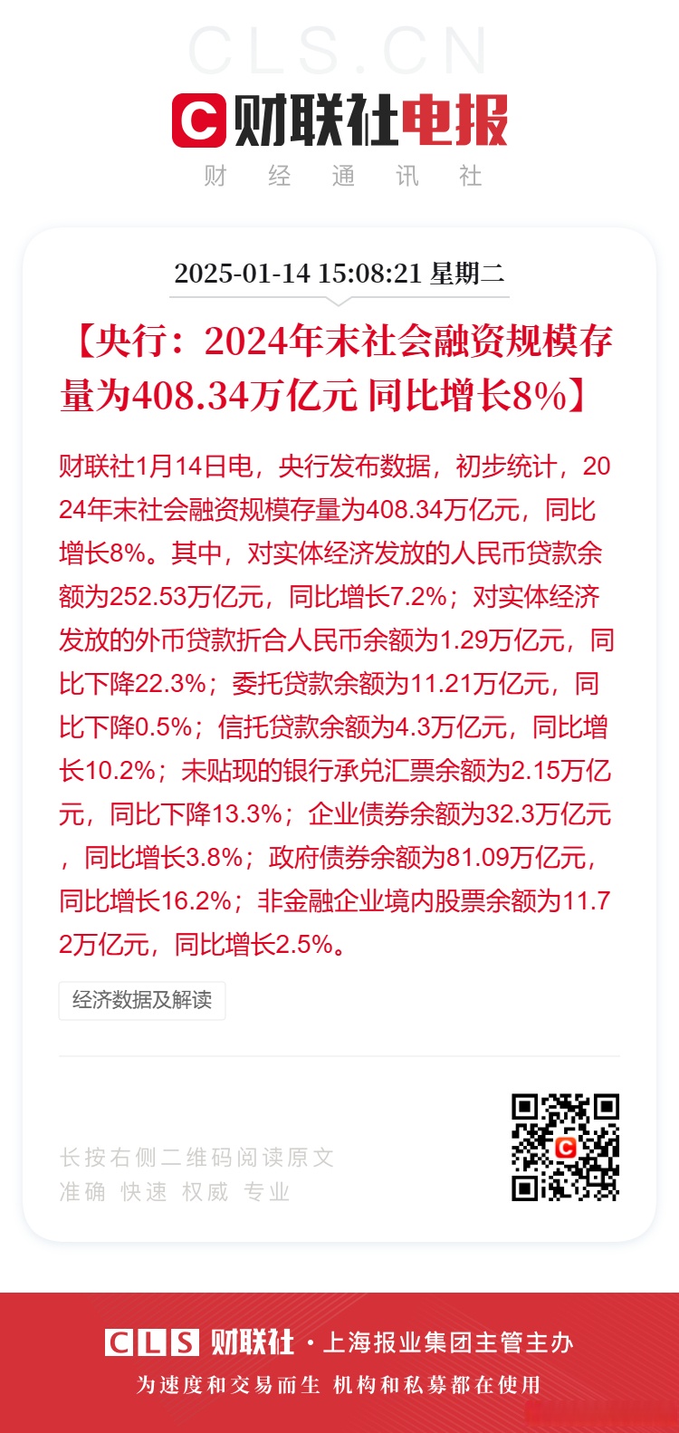 基金分红:嘉实中债1-3政金债指数基金10月23日分红
