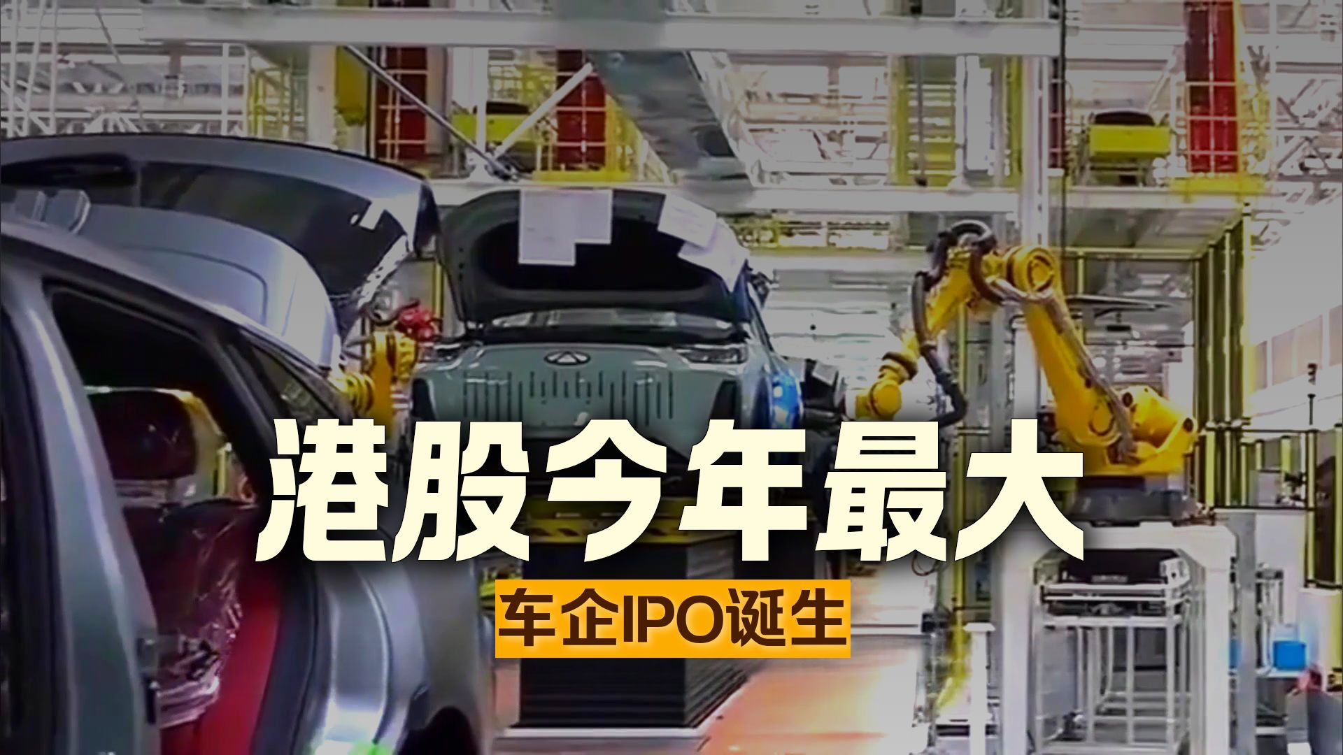 港股流动性显著改善 目前约200家企业申请在港IPO