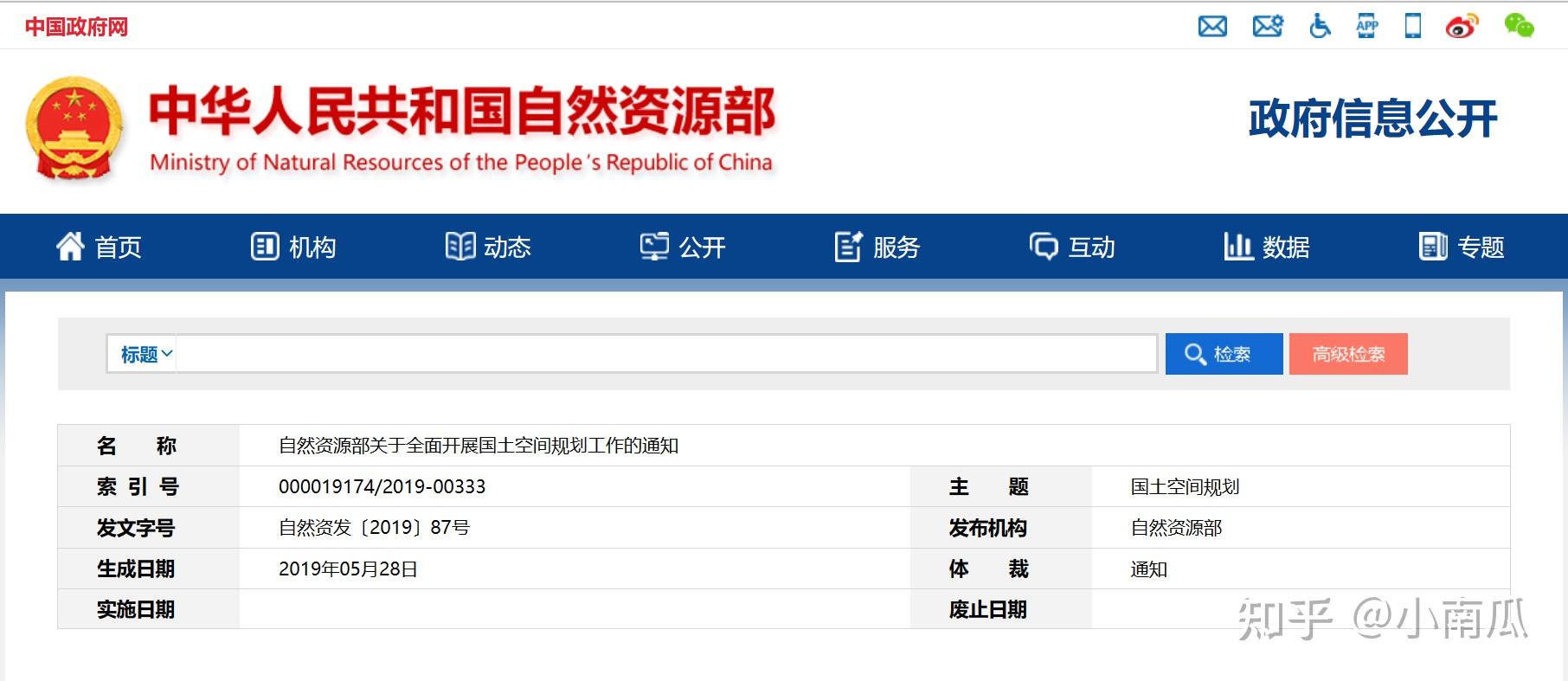 自然资源部：“十四五”以来累计处置闲置土地面积500多万亩