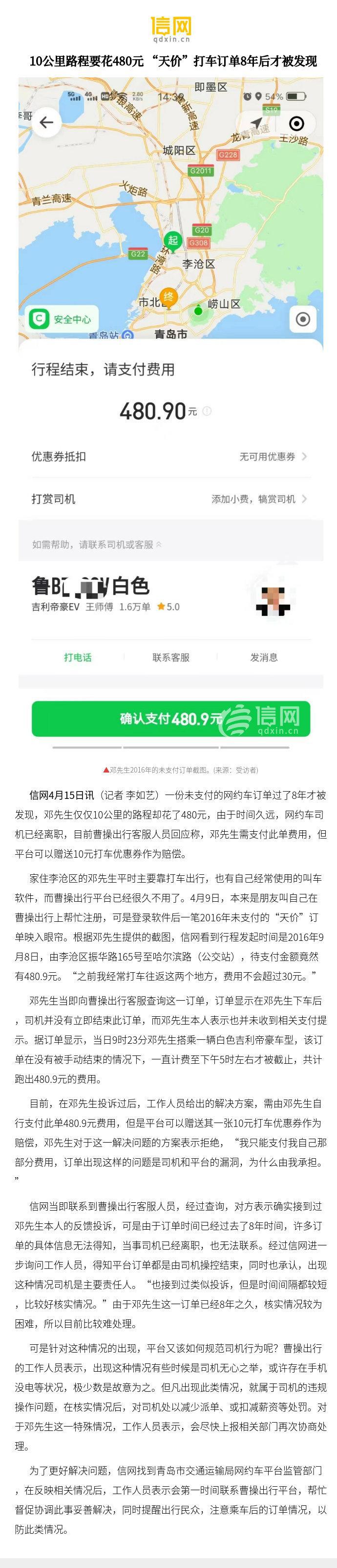 又现“天价订单”？万润科技紧急澄清