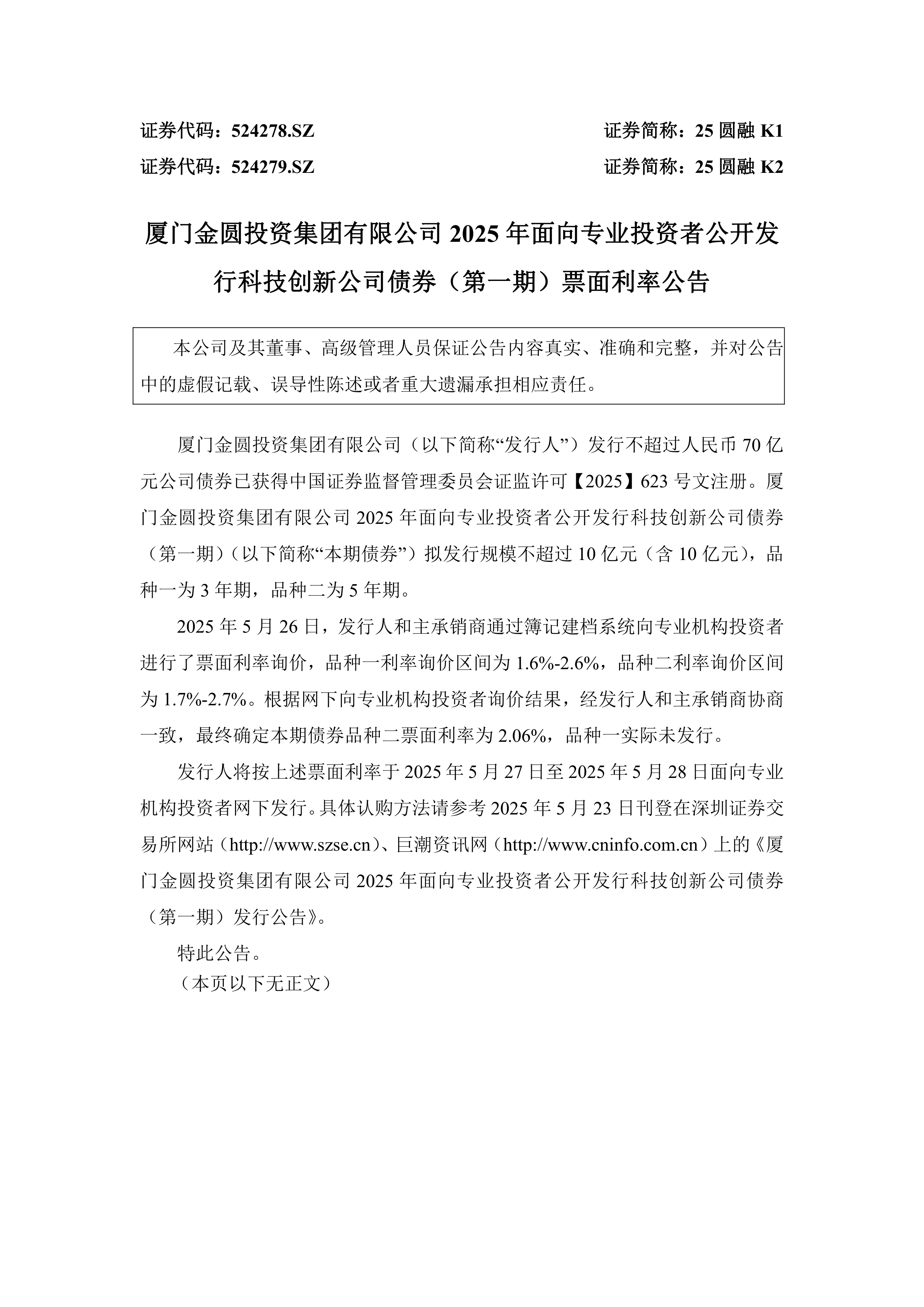 公告速递:广发中债1-5年国开债指数基金调整机构投资者大额申购业务限额