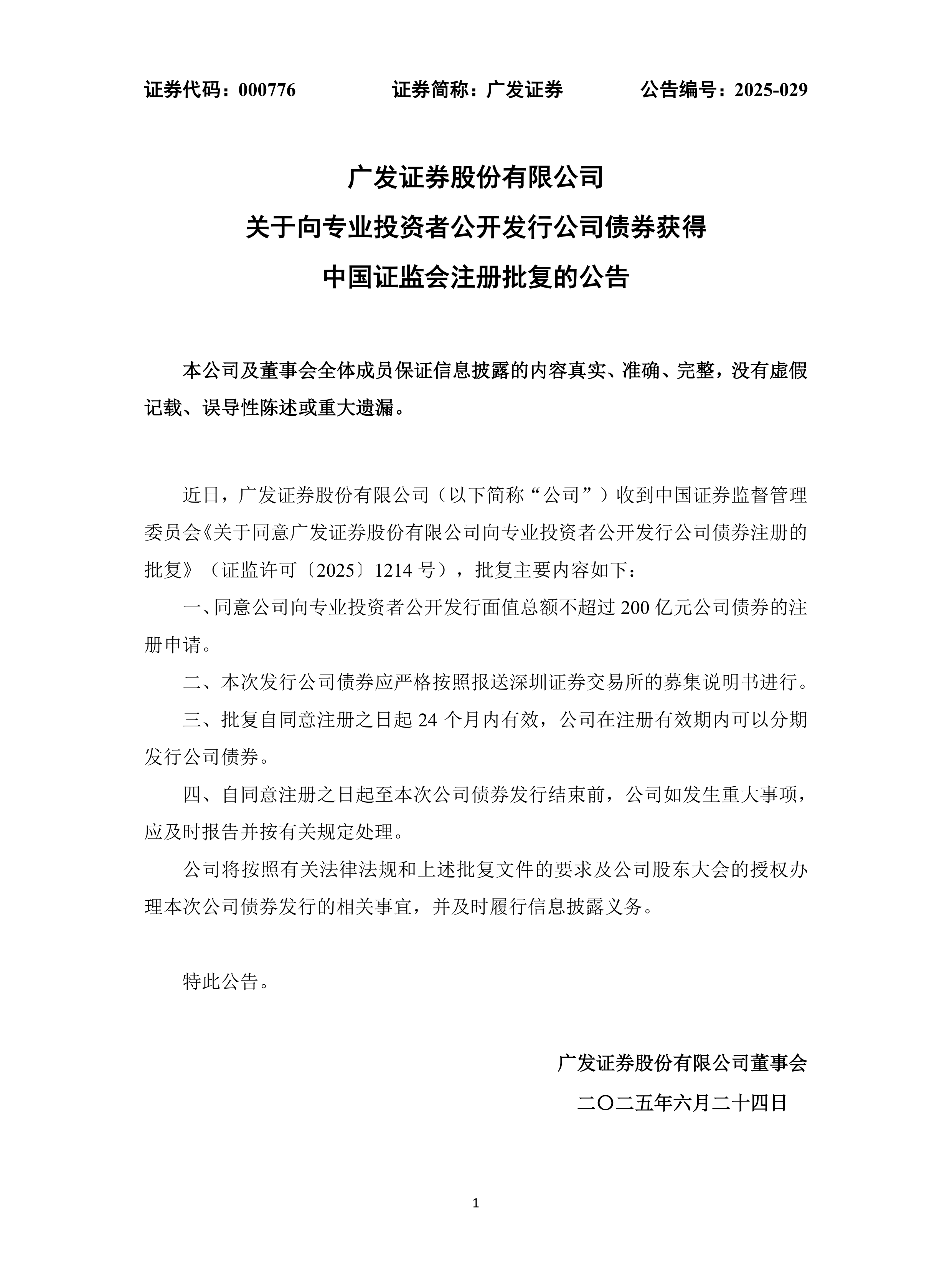 基金分红:国泰惠信三年定期开放债券基金10月23日分红
