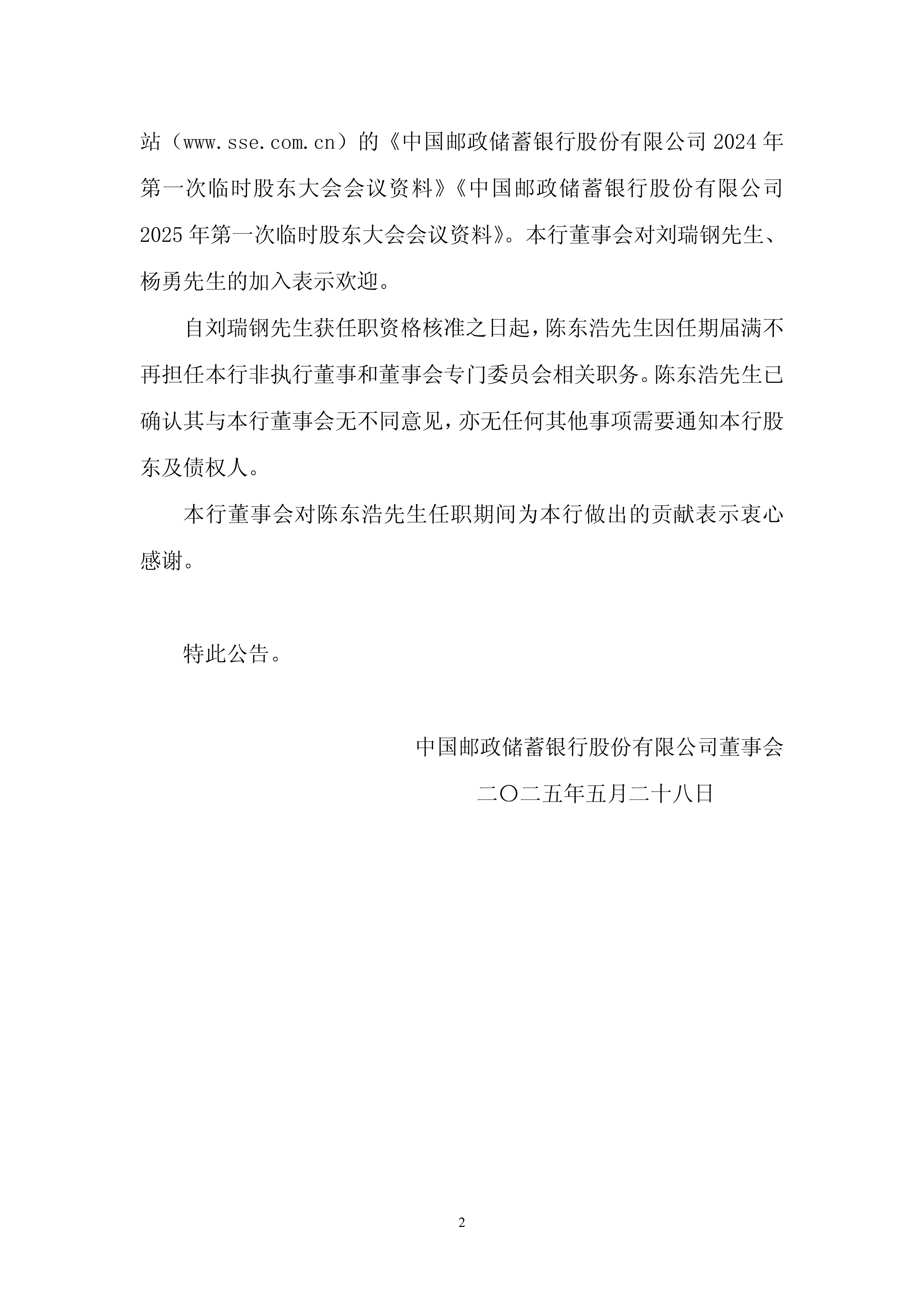 公告速递:国信安泰中短债债券基金基金暂停申购