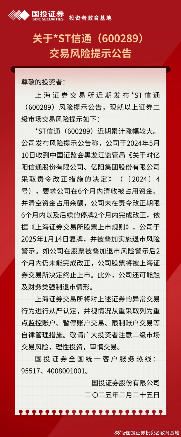 公告速递：广发双债添利债券基金调整机构投资者大额申购业务限额