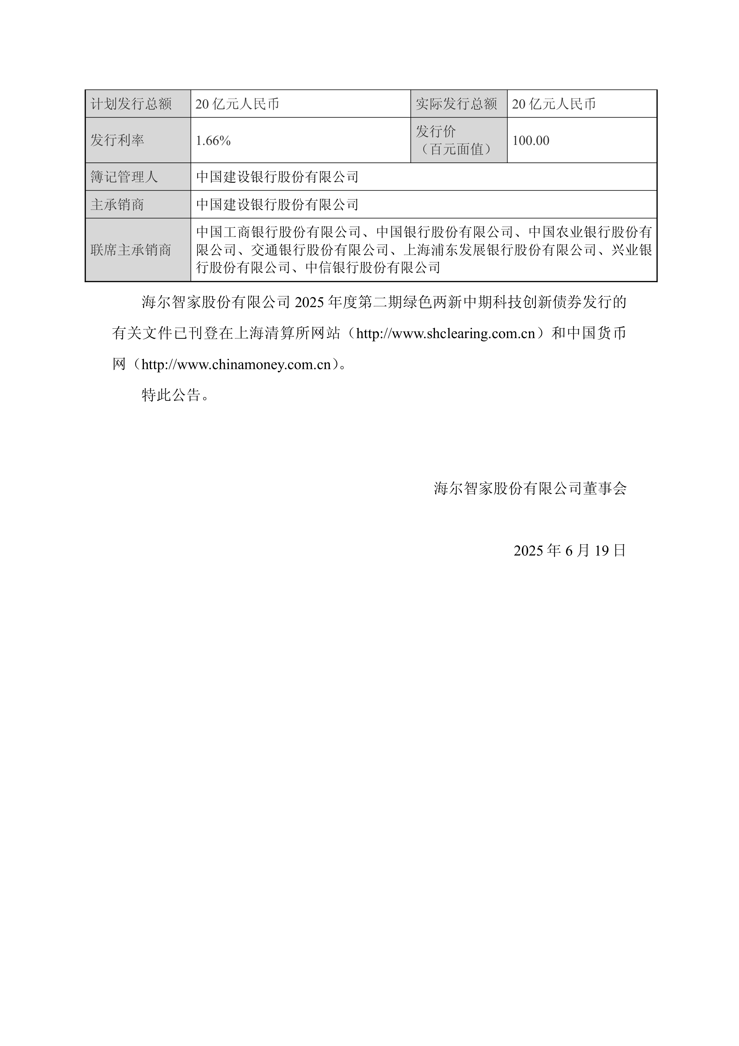 公告速递:广发双债添利债券基金调整机构投资者大额申购业务限额