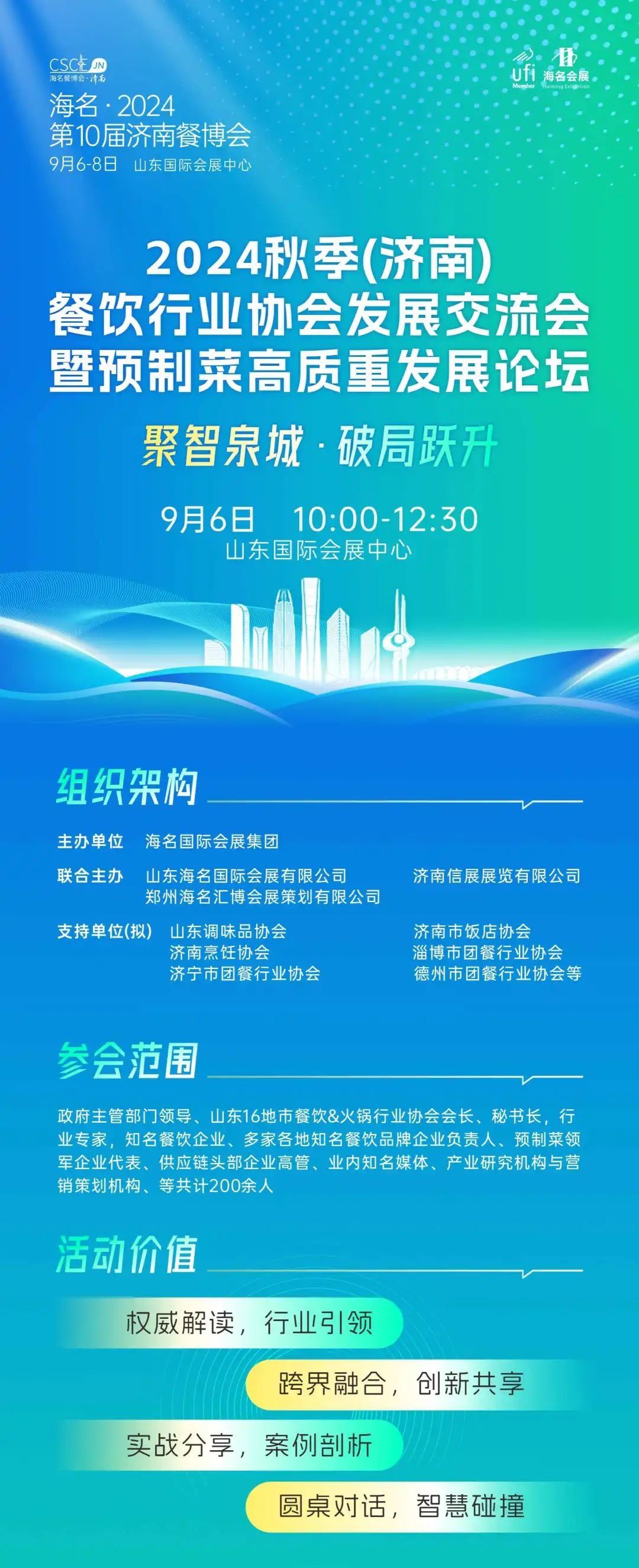 酒企高层密集调整 行业深度变革期谋求破局
