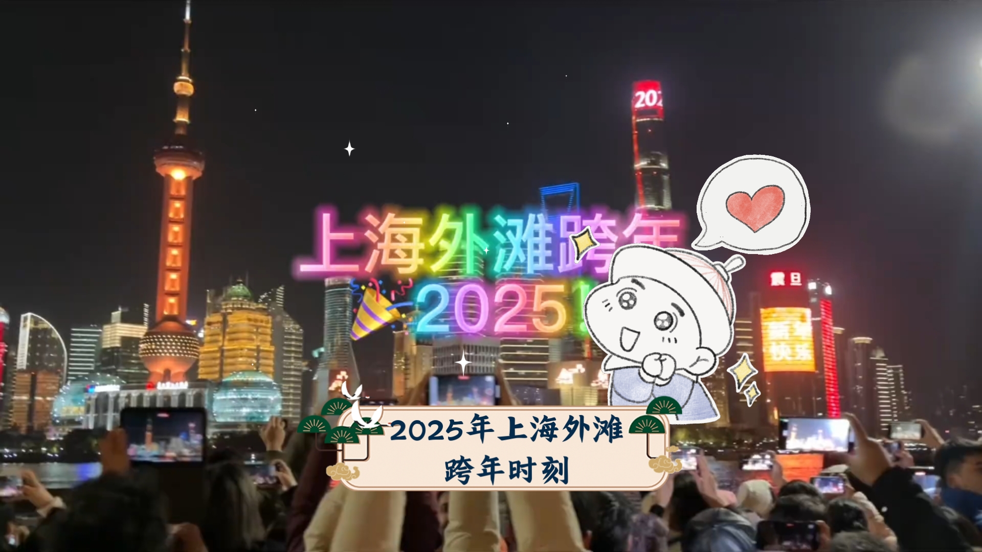 重塑创新增长,2025 Inclusion·外滩大会今日在沪开幕